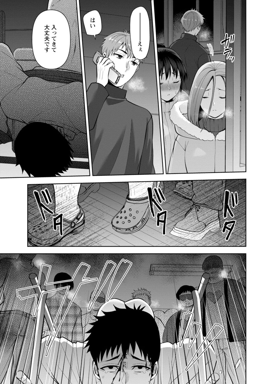 [Aono Akira] Osananajimi ni Fukushuu Massage ~Yogarimakutte Ore o Motomero~ 29-36 图片编号 61