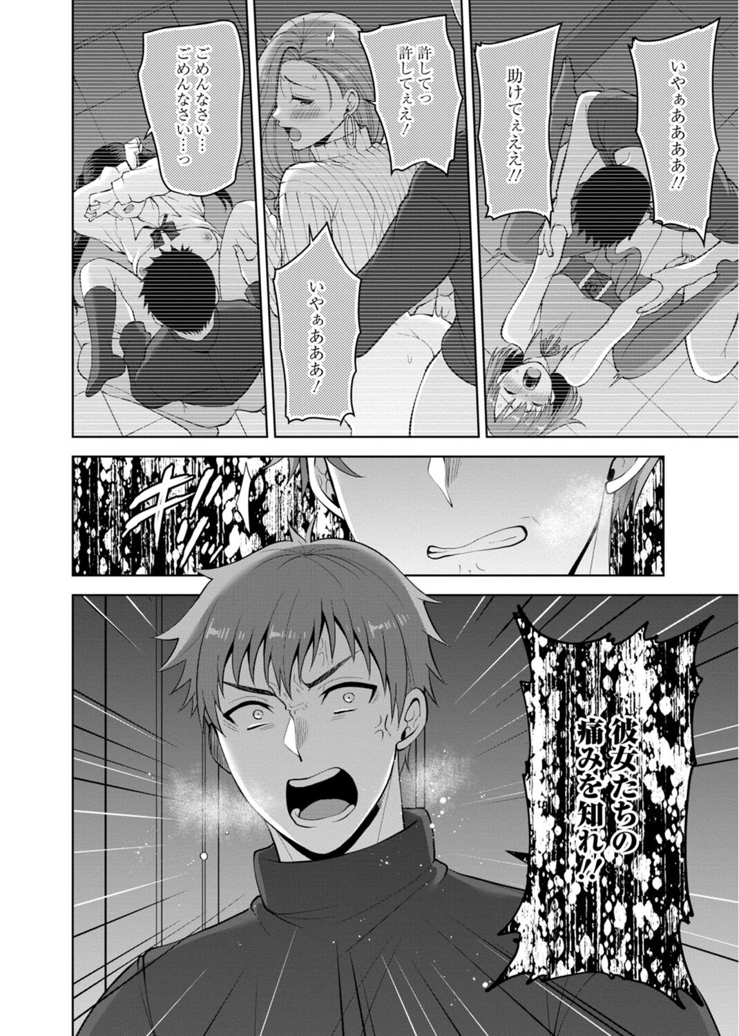 [Aono Akira] Osananajimi ni Fukushuu Massage ~Yogarimakutte Ore o Motomero~ 29-36 图片编号 64