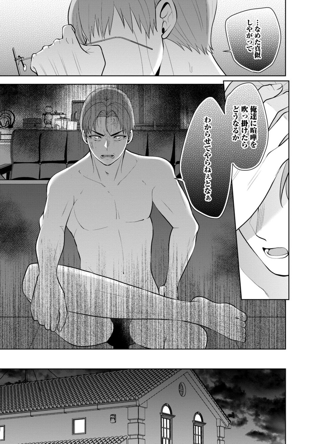 [Aono Akira] Osananajimi ni Fukushuu Massage ~Yogarimakutte Ore o Motomero~ 29-36 图片编号 67