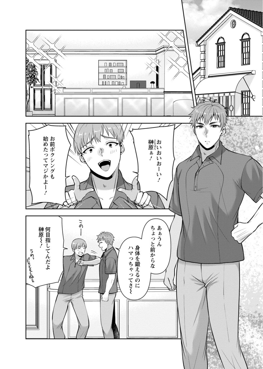 [Aono Akira] Osananajimi ni Fukushuu Massage ~Yogarimakutte Ore o Motomero~ 29-36 图片编号 88