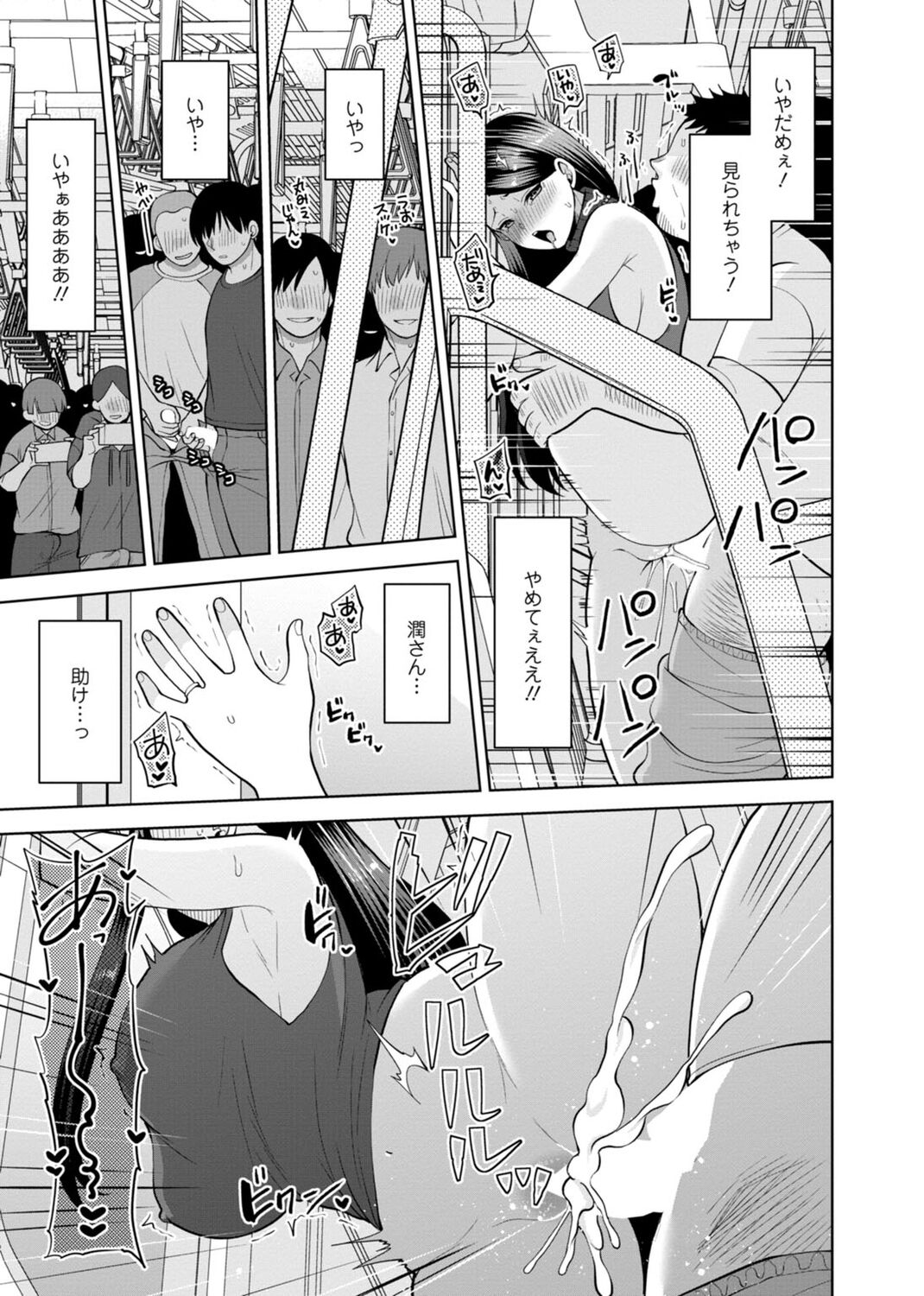 [Aono Akira] Osananajimi ni Fukushuu Massage ~Yogarimakutte Ore o Motomero~ 29-36 图片编号 103