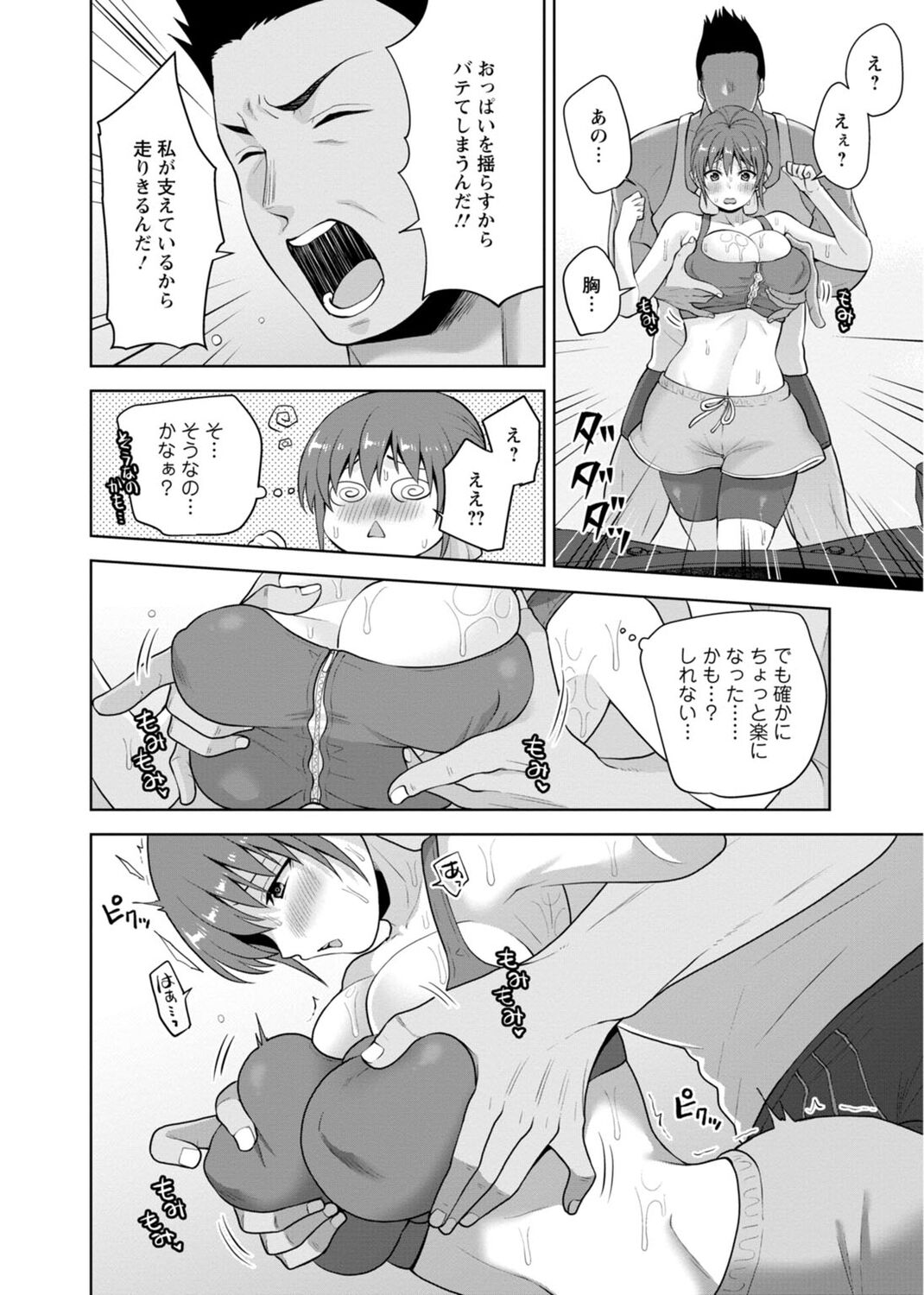 [Aono Akira] Osananajimi ni Fukushuu Massage ~Yogarimakutte Ore o Motomero~ 29-36 图片编号 176