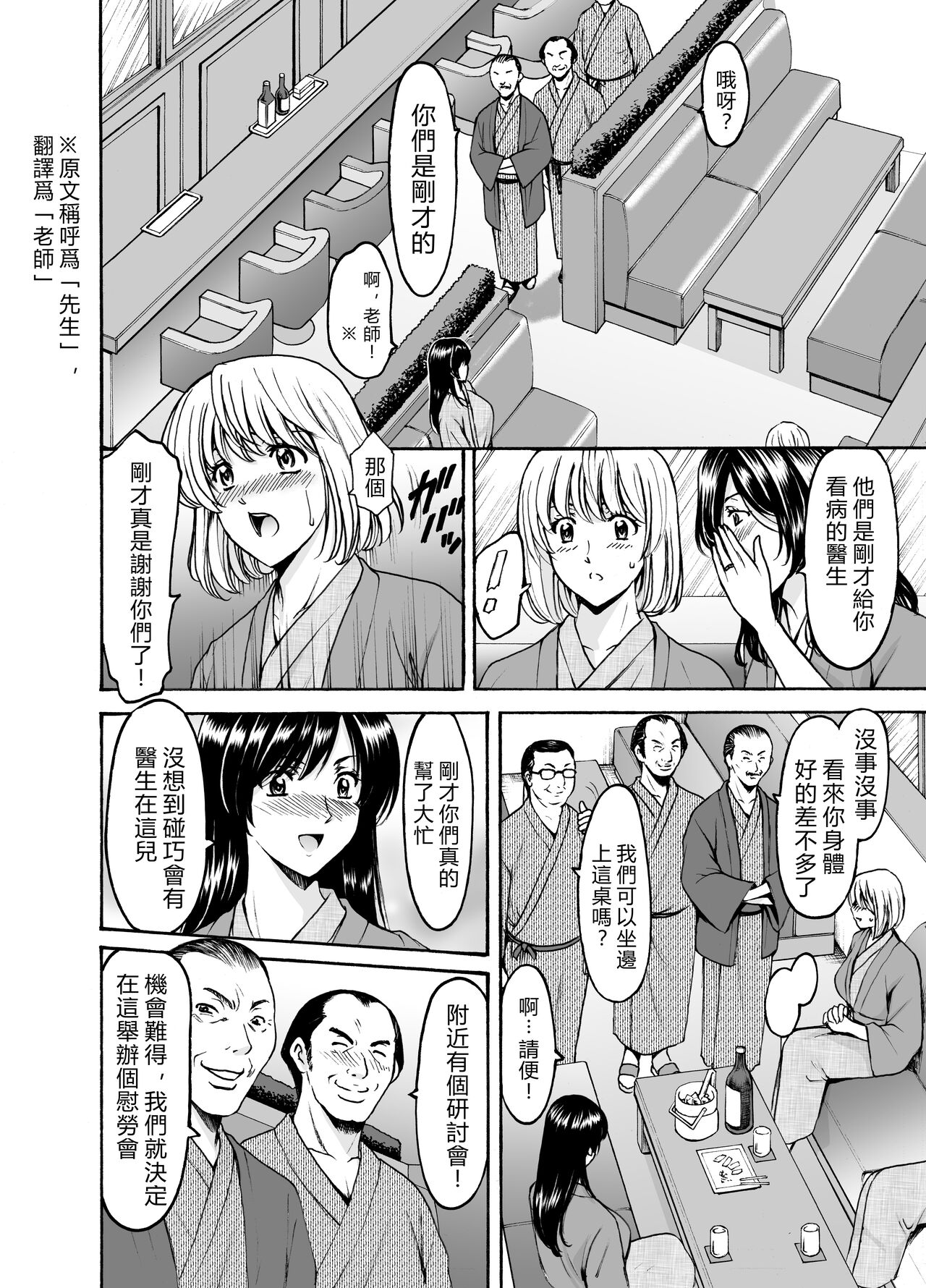 [Hoshino Ryuichi] Hitozuma x 3 ~Yukemuri Ryoujou~ 1. Asagi [Chinese] [vexling機翻]  [Digital] image number 10