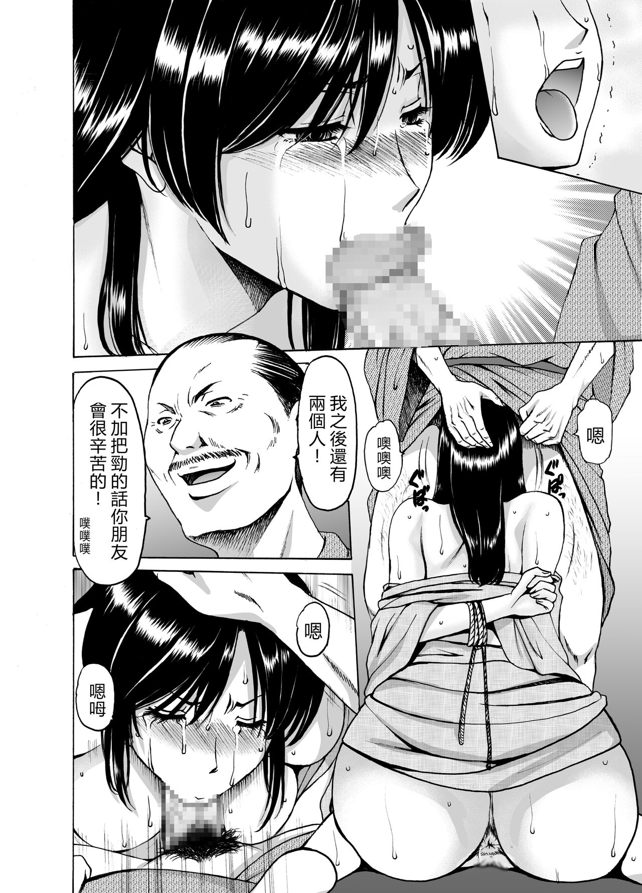 [Hoshino Ryuichi] Hitozuma x 3 ~Yukemuri Ryoujou~ 1. Asagi [Chinese] [vexling機翻]  [Digital] image number 28