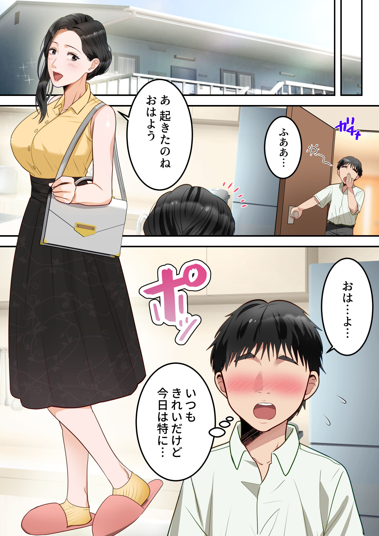 [Yuriko Club]  Boku no  Daisuki na Okaa-san  o  Tannin no Sensei ni Toraremashita. 画像番号 55