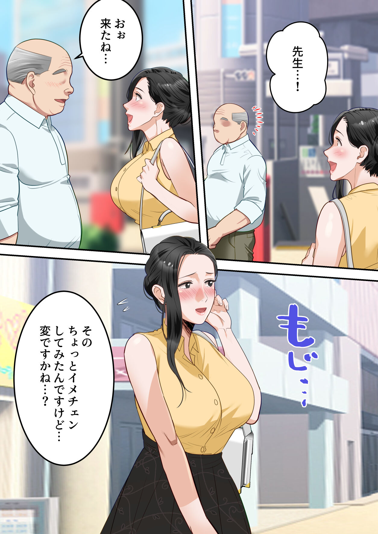 [Yuriko Club]  Boku no  Daisuki na Okaa-san  o  Tannin no Sensei ni Toraremashita. 画像番号 58