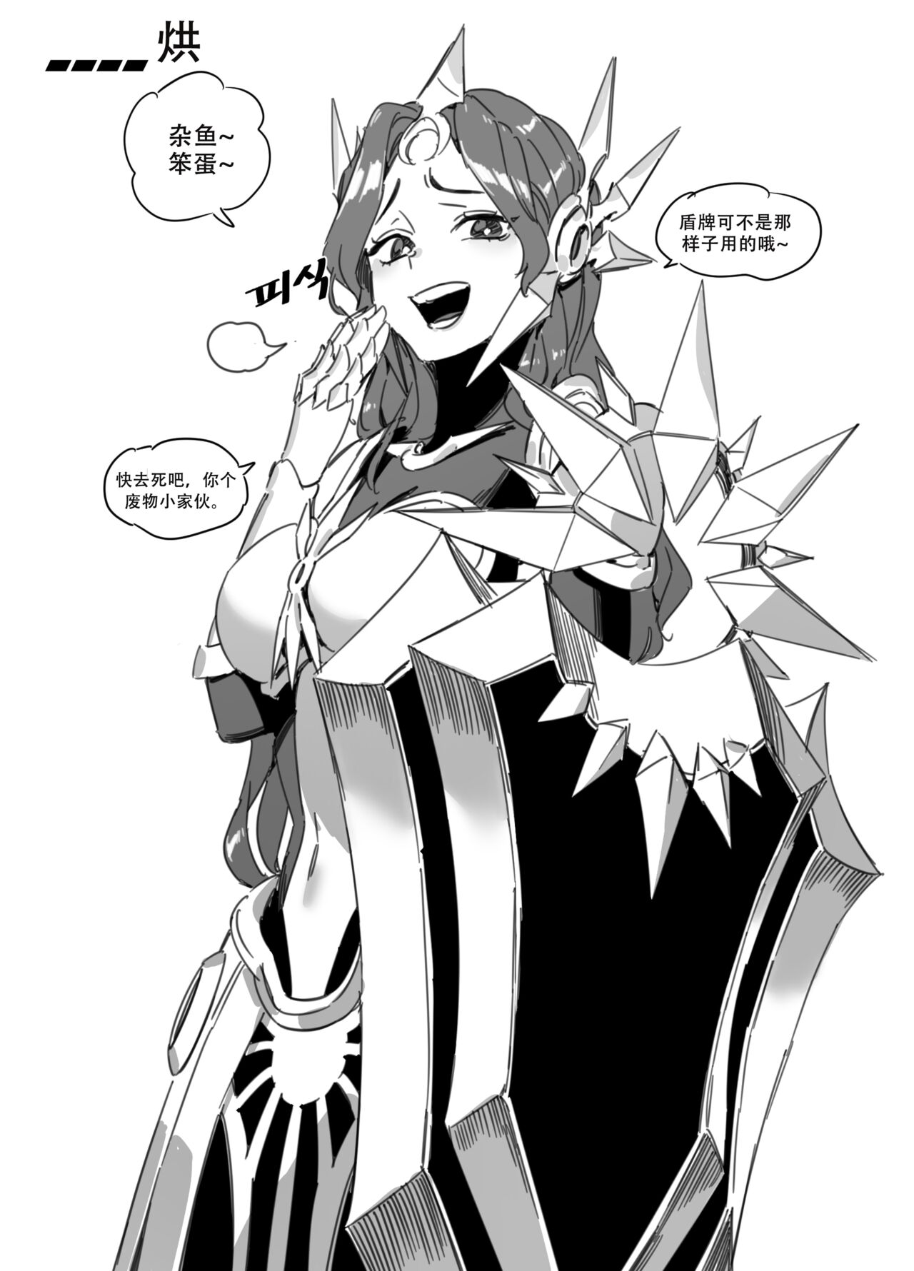 LUXsumildo·战争星灵爆干雌小鬼蕾欧娜酱（英雄联盟同人H） numero di immagine  4