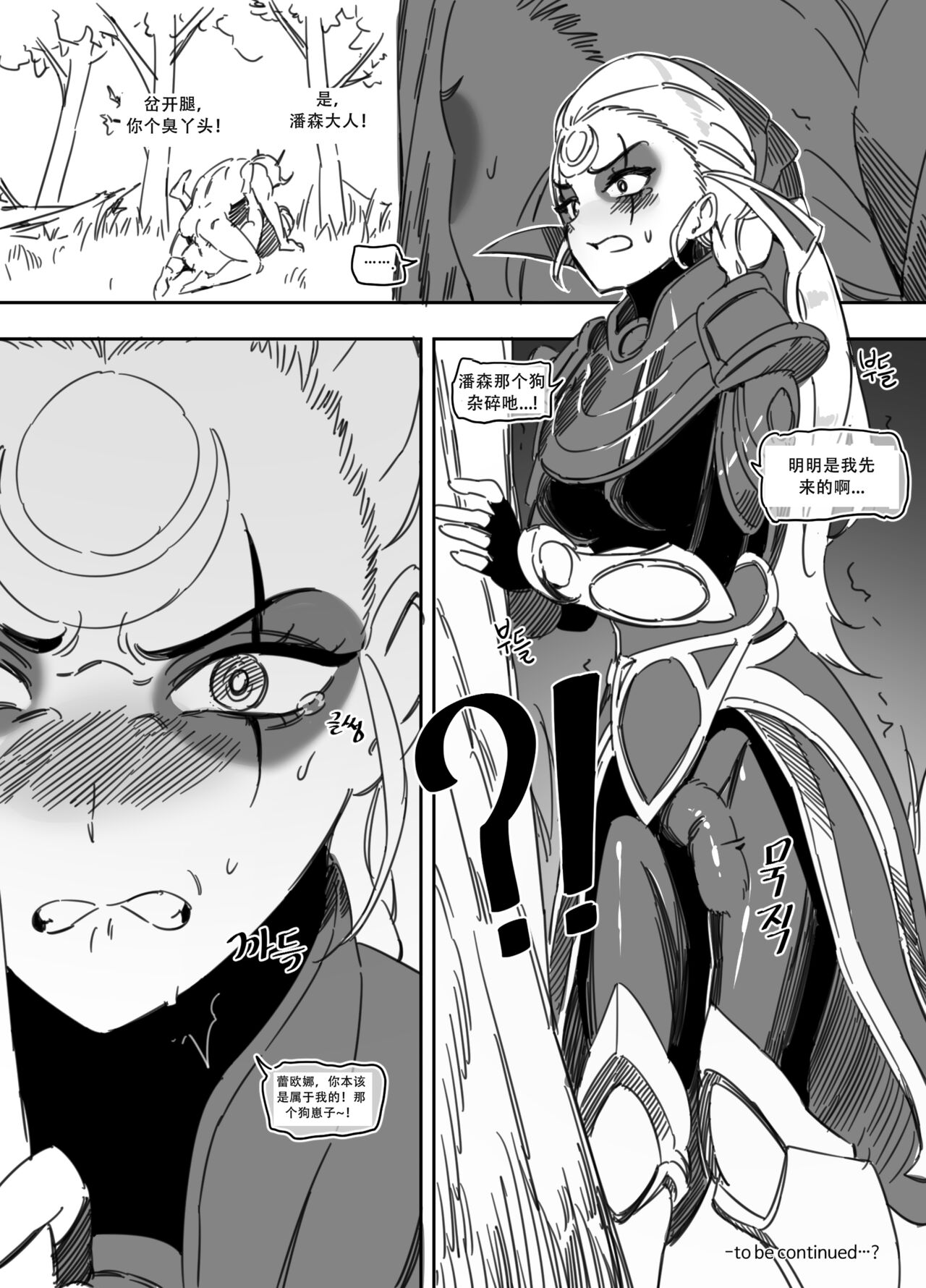 LUXsumildo·战争星灵爆干雌小鬼蕾欧娜酱（英雄联盟同人H） numero di immagine  12