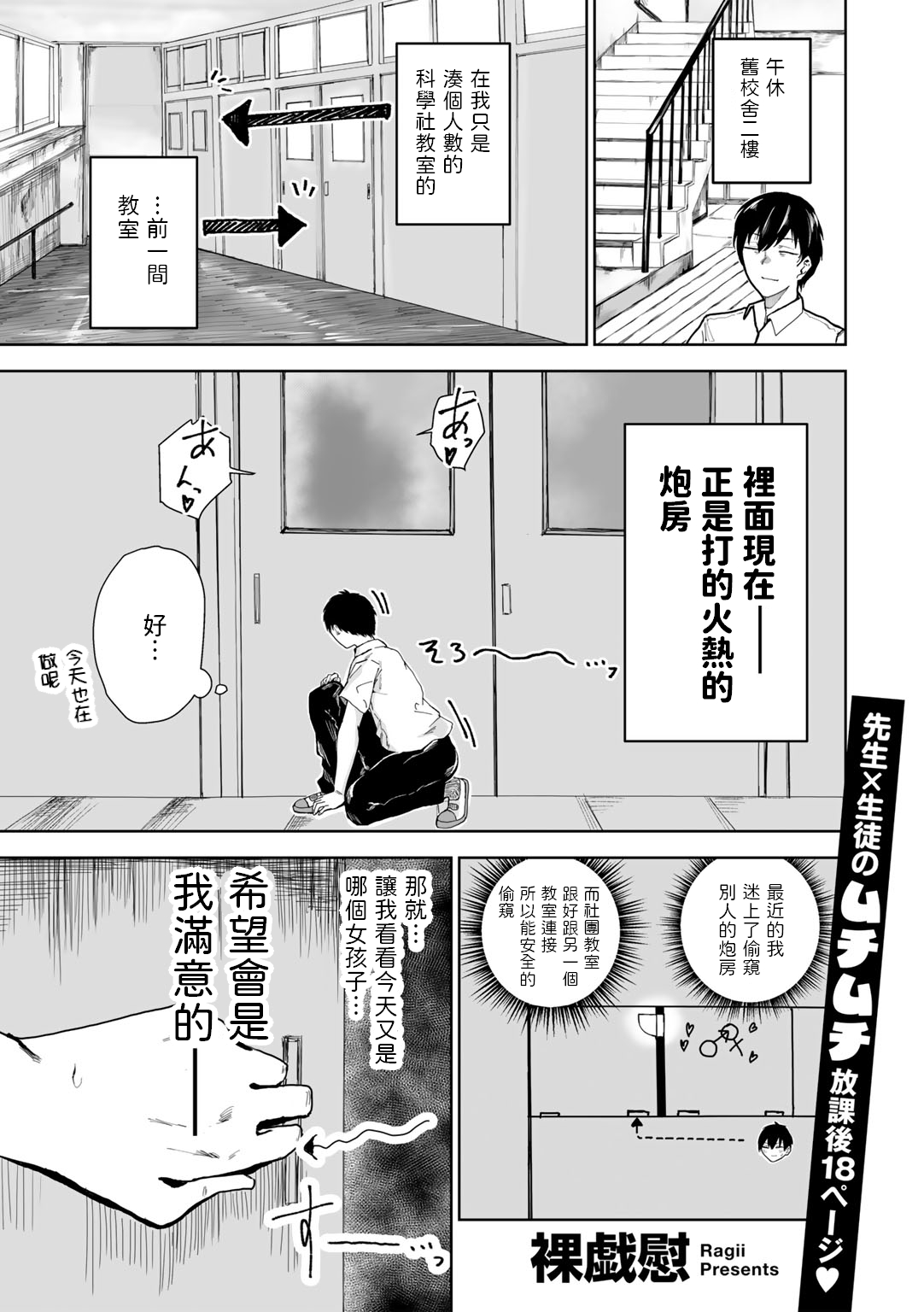 [Ragii] Monosugoku Dougan de,  Arienai Hodo Kyonyuu  (COMIC Gucho Vol. 18) [Chinese] numero di immagine  1