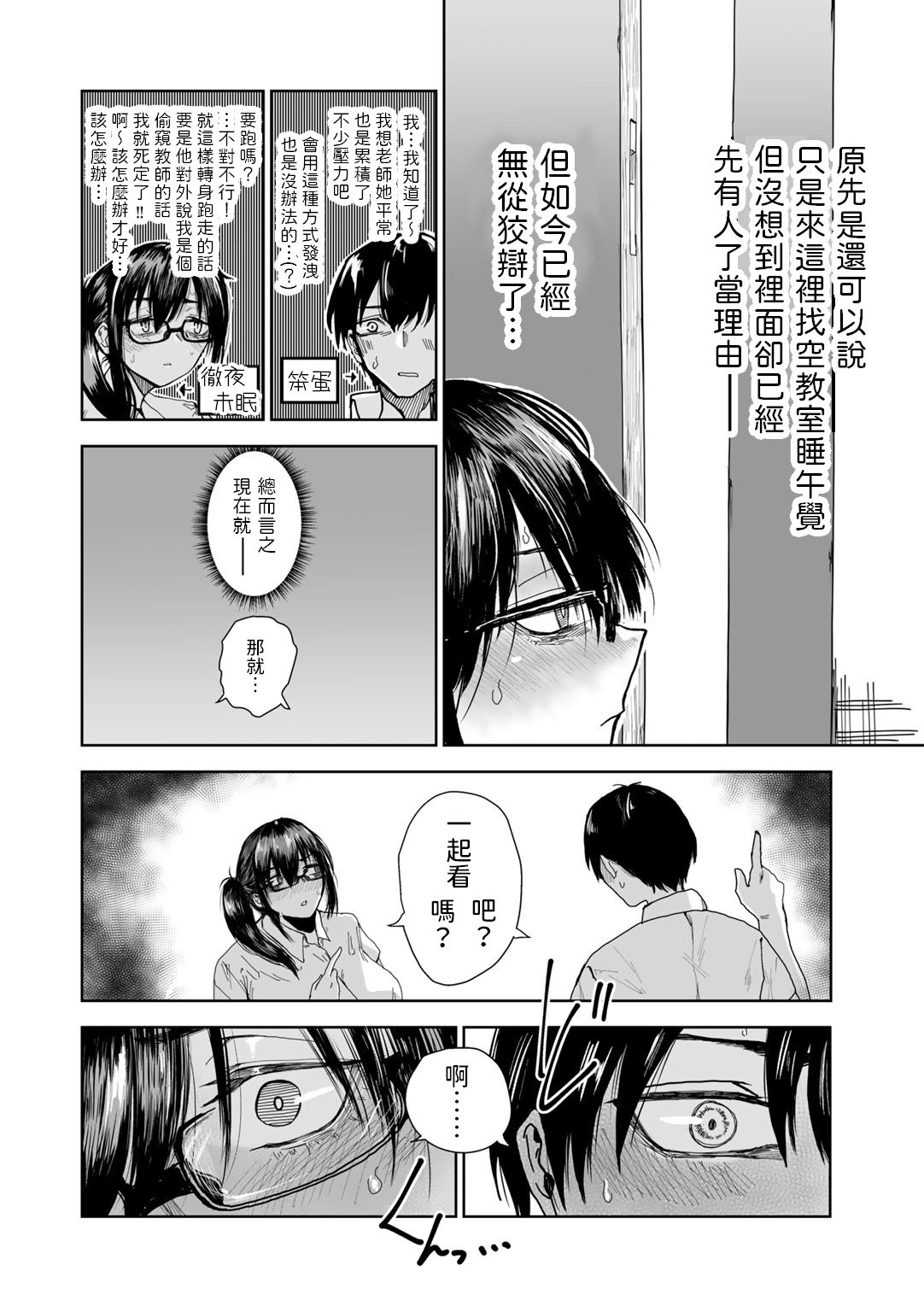 [Ragii] Monosugoku Dougan de,  Arienai Hodo Kyonyuu  (COMIC Gucho Vol. 18) [Chinese] numero di immagine  4