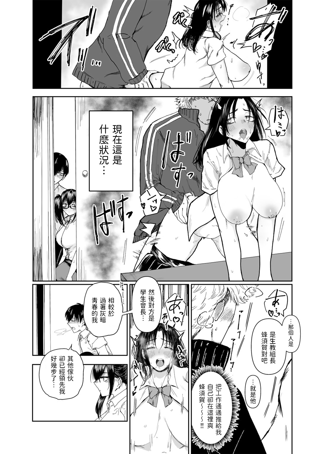[Ragii] Monosugoku Dougan de,  Arienai Hodo Kyonyuu  (COMIC Gucho Vol. 18) [Chinese] numero di immagine  5