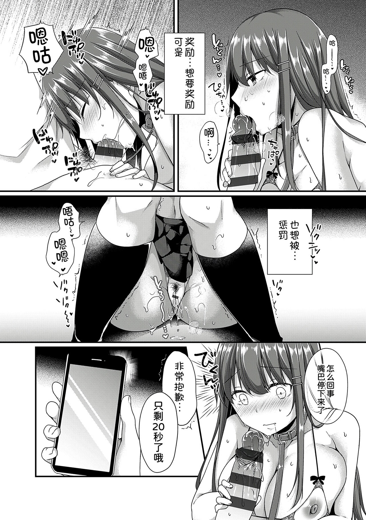 [Kokonoe Yomogi] Kanojo Midara na Choukyou Ganbou Omake (Kimiiro ni Somete) [Chinese] [甜族星人x我不看本子汉化] [Digital] numero di immagine  4