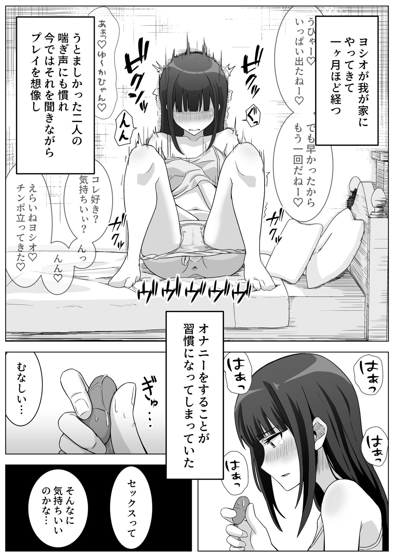 [Foot Works] Manamike no Inu imagen número 39