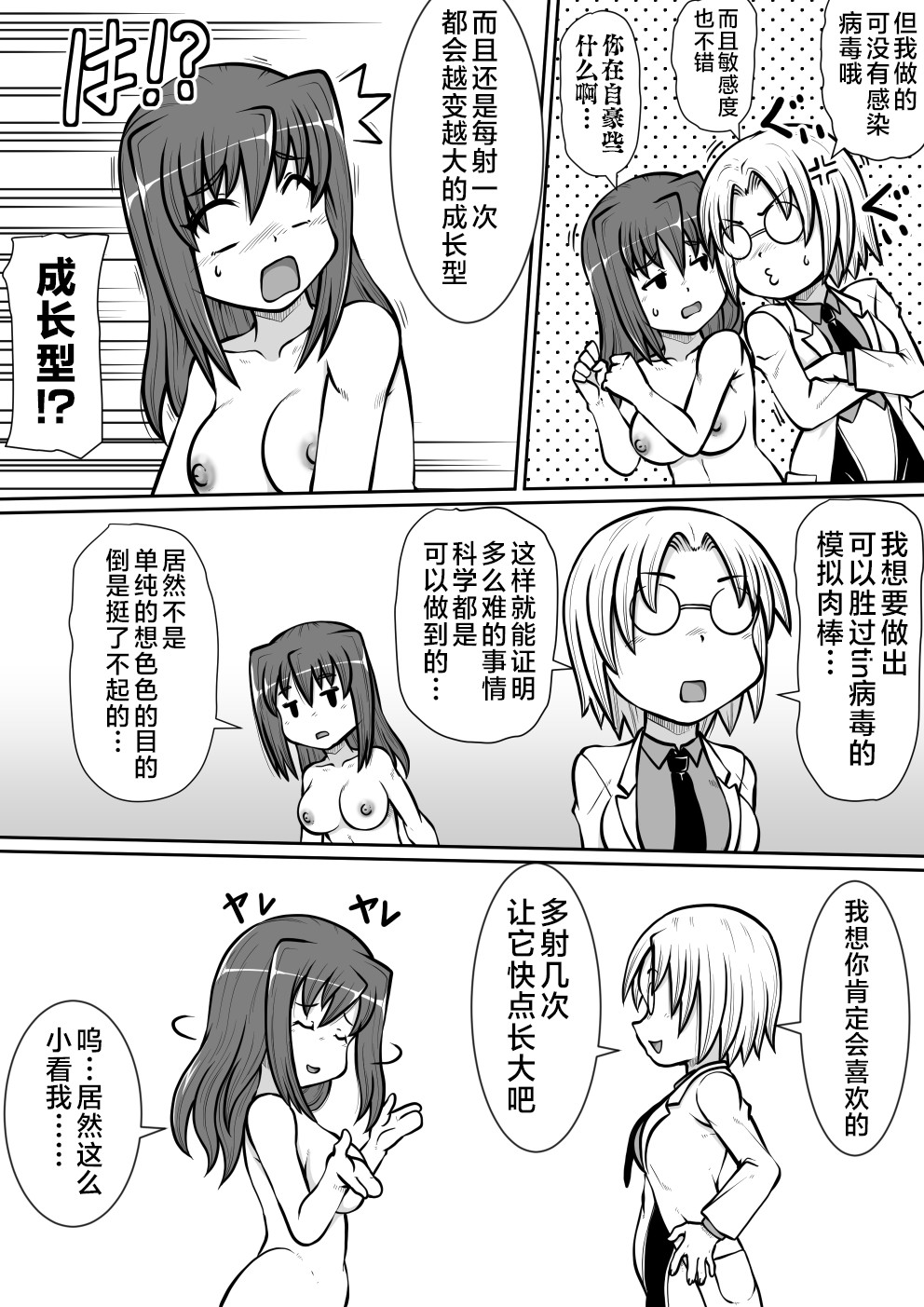 [Noujiru Teishokuya] So-kon!! [Chinese] [不咕鸟汉化组] Bildnummer 5