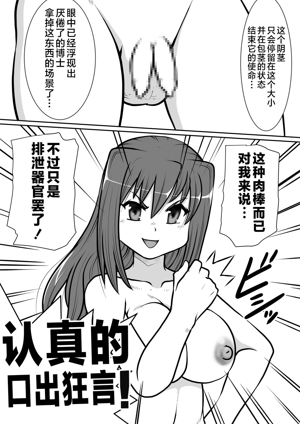 [Noujiru Teishokuya] So-kon!! [Chinese] [不咕鸟汉化组] Bildnummer 6