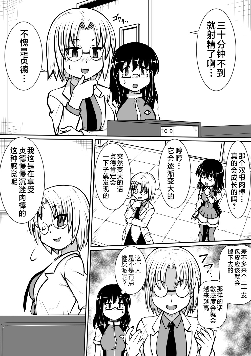 [Noujiru Teishokuya] So-kon!! [Chinese] [不咕鸟汉化组] Bildnummer 12