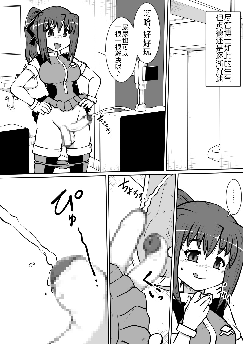 [Noujiru Teishokuya] So-kon!! [Chinese] [不咕鸟汉化组] Bildnummer 15