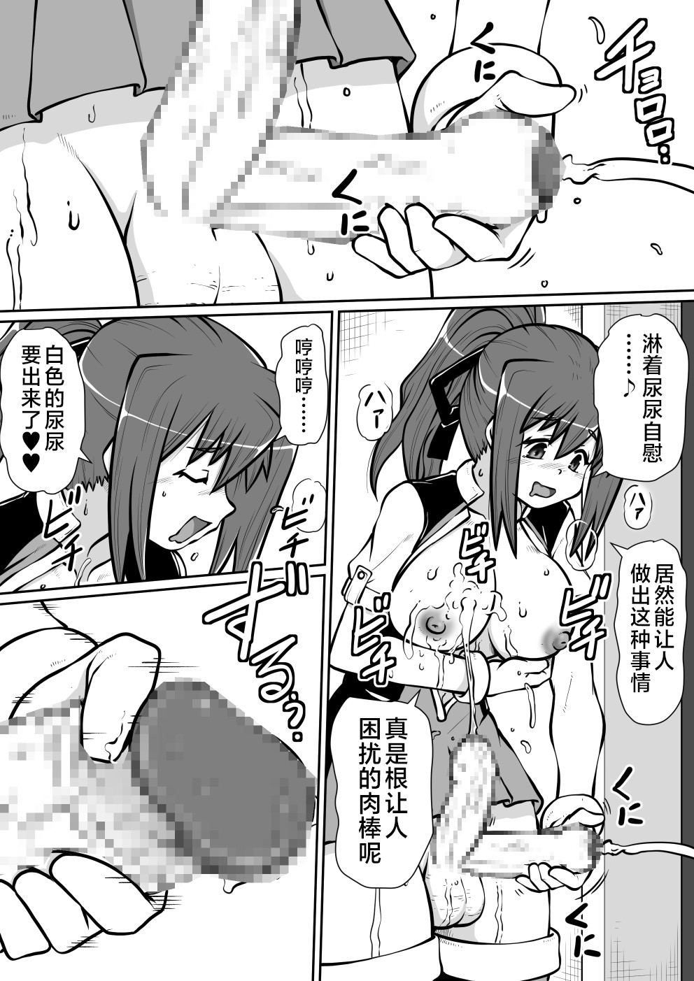 [Noujiru Teishokuya] So-kon!! [Chinese] [不咕鸟汉化组] Bildnummer 17