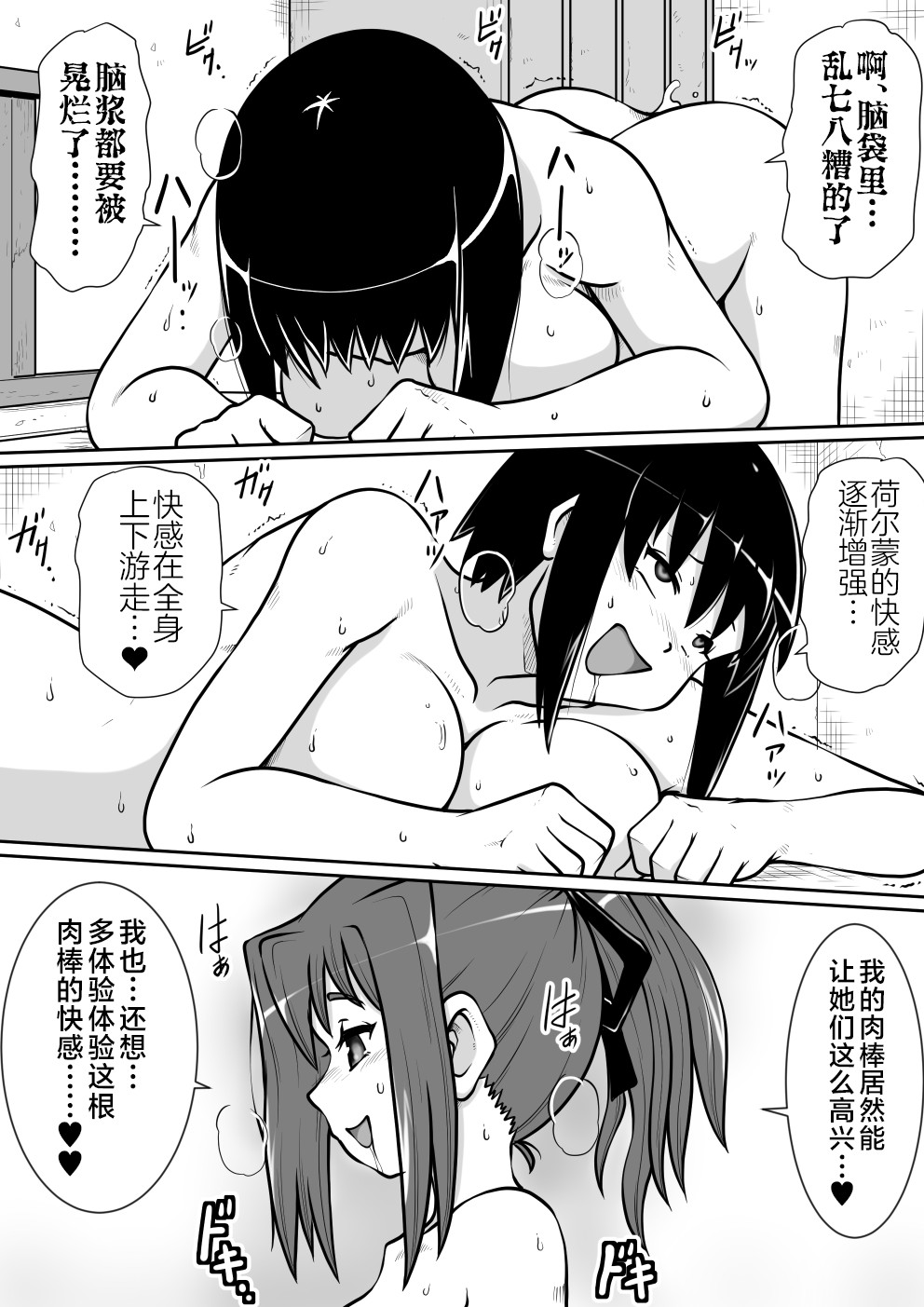 [Noujiru Teishokuya] So-kon!! [Chinese] [不咕鸟汉化组] Bildnummer 29