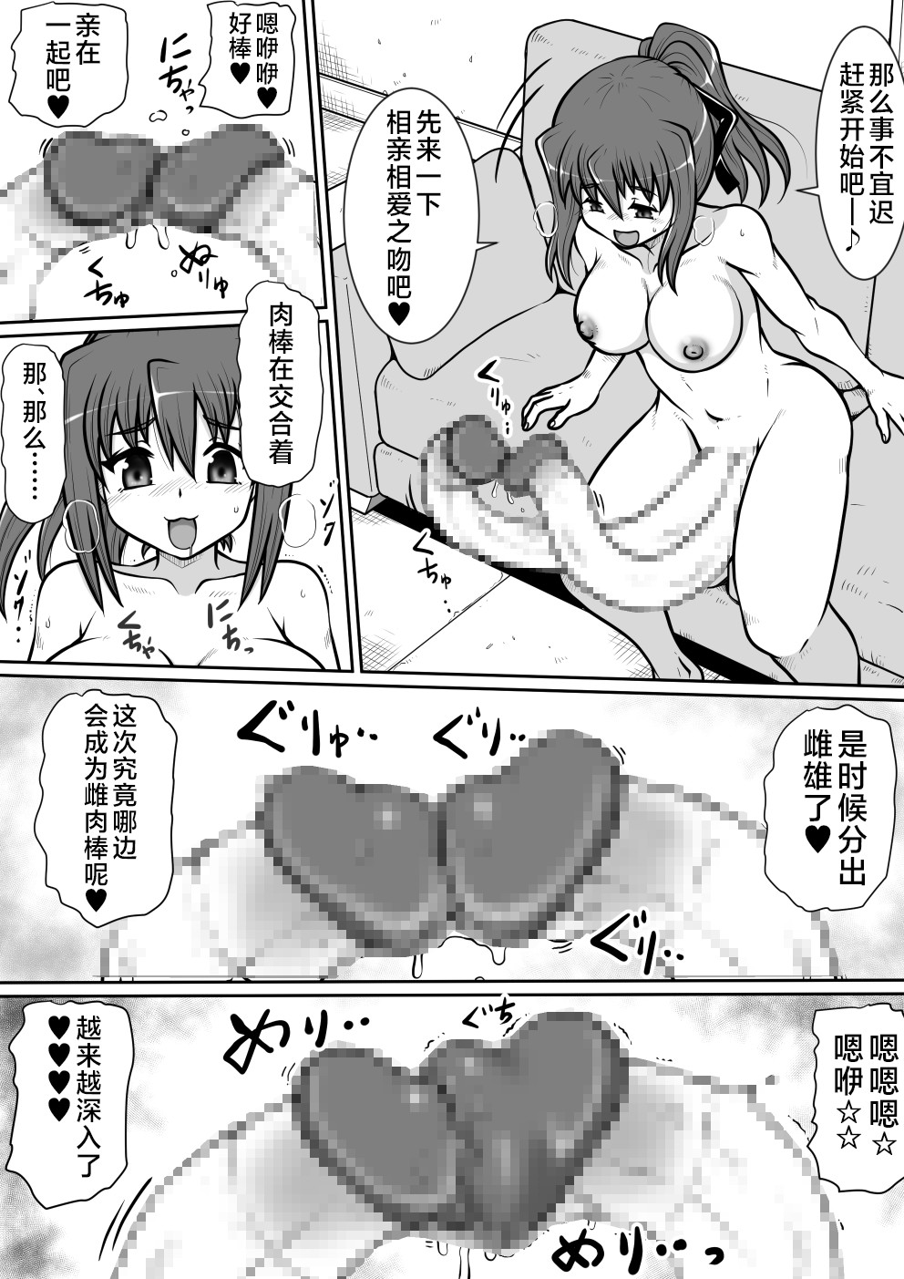 [Noujiru Teishokuya] So-kon!! [Chinese] [不咕鸟汉化组] Bildnummer 31