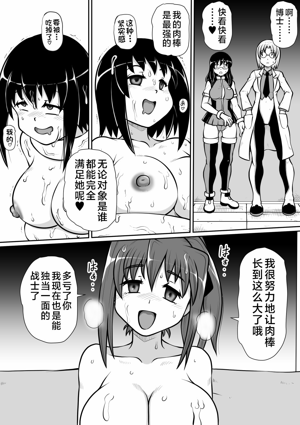 [Noujiru Teishokuya] So-kon!! [Chinese] [不咕鸟汉化组] Bildnummer 37
