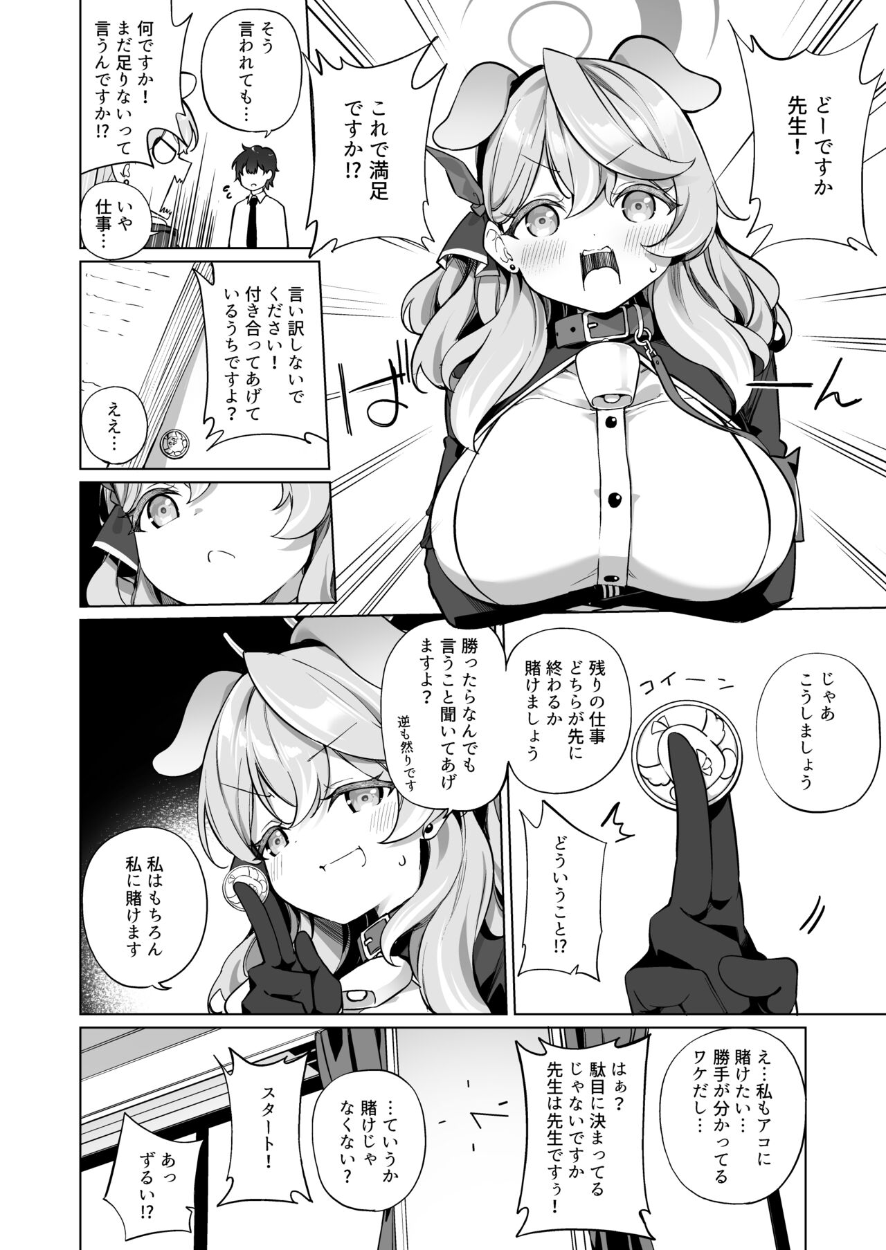 [Slime no Kanmuri (Kanmuri)] Sonna ni Yokkyuu Fuman  ni Miemasu ka!? (Blue Archive)  [Digital] numero di immagine  4