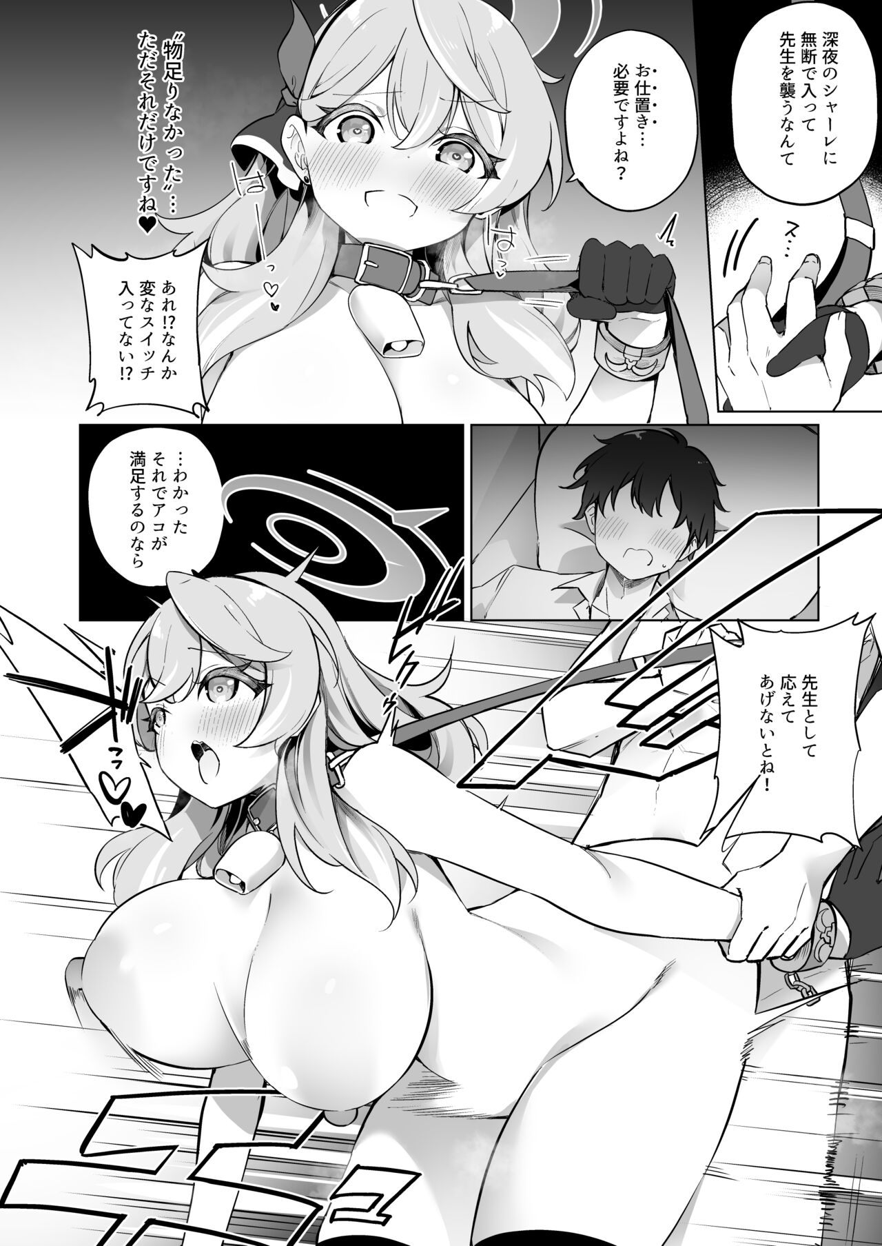 [Slime no Kanmuri (Kanmuri)] Sonna ni Yokkyuu Fuman  ni Miemasu ka!? (Blue Archive)  [Digital] numero di immagine  16