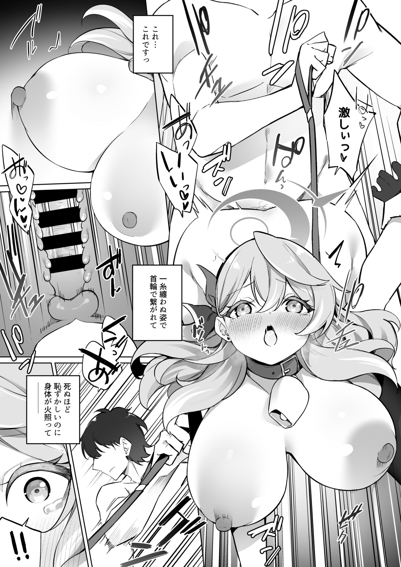 [Slime no Kanmuri (Kanmuri)] Sonna ni Yokkyuu Fuman  ni Miemasu ka!? (Blue Archive)  [Digital] numero di immagine  17