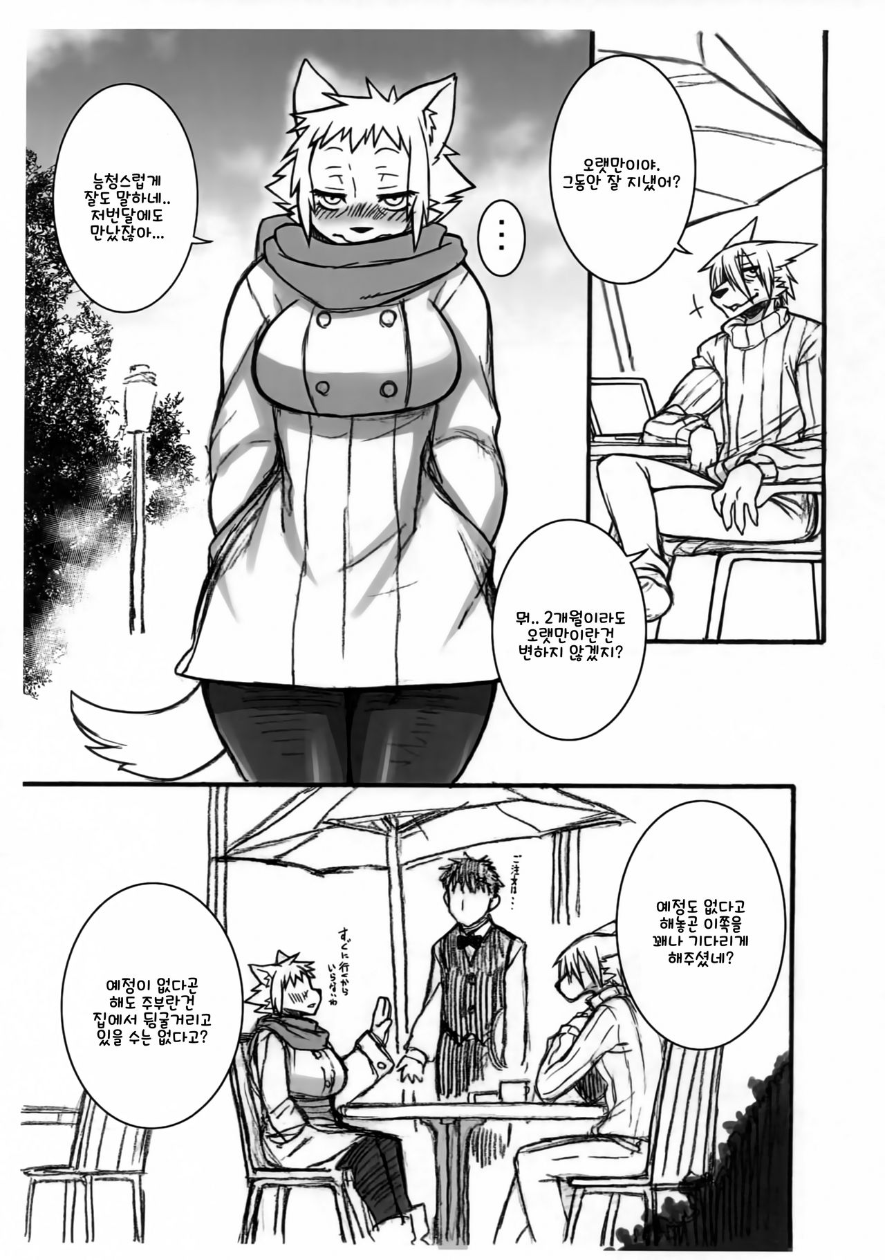 (Shinshun Kemoket 5) [Mayoineko (Various)] Kemono Zuma [Korean] [늑인박이] [Incomplete] numero di immagine  4