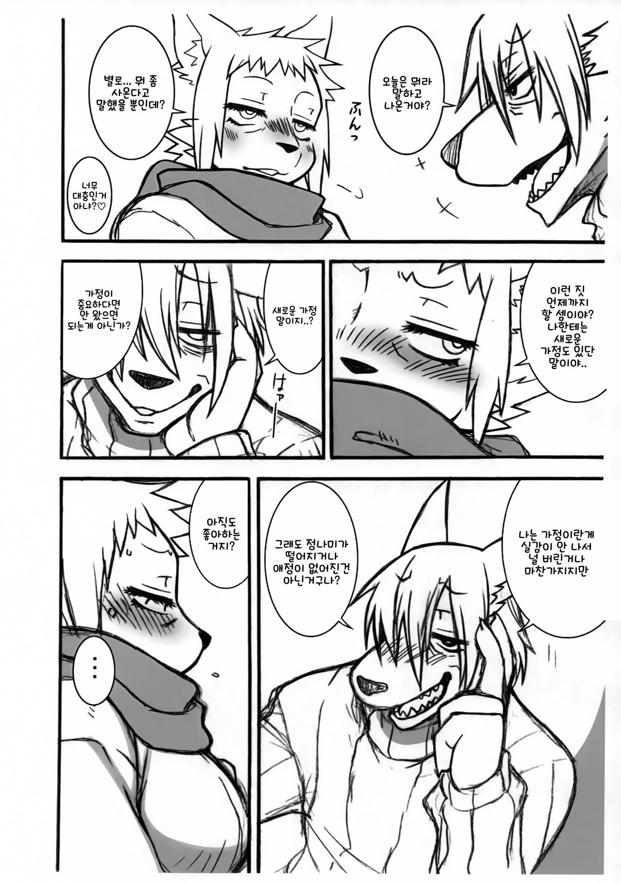 (Shinshun Kemoket 5) [Mayoineko (Various)] Kemono Zuma [Korean] [늑인박이] [Incomplete] numero di immagine  5