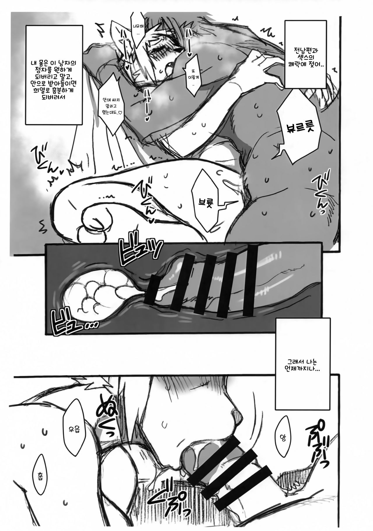 (Shinshun Kemoket 5) [Mayoineko (Various)] Kemono Zuma [Korean] [늑인박이] [Incomplete] numero di immagine  8