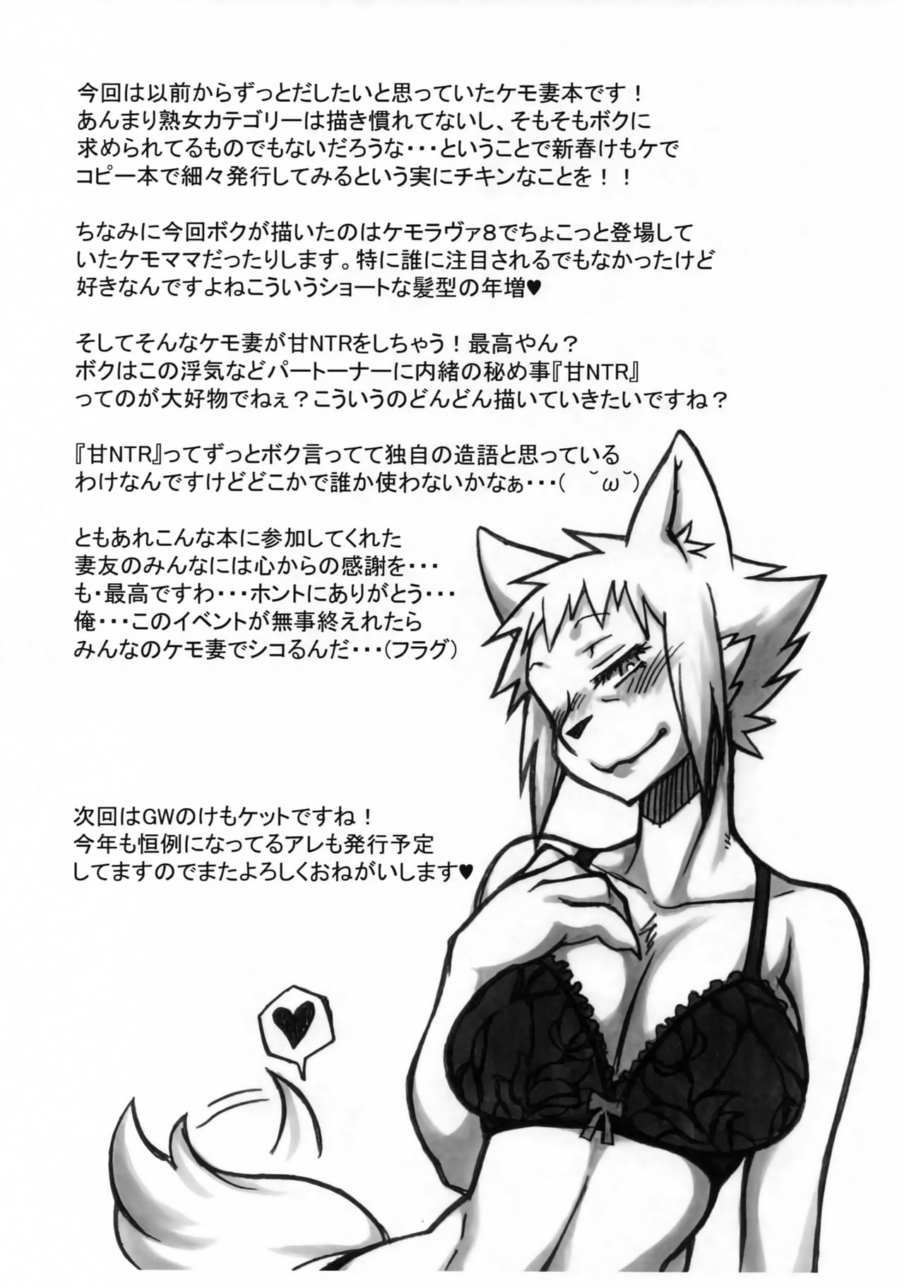 (Shinshun Kemoket 5) [Mayoineko (Various)] Kemono Zuma [Korean] [늑인박이] [Incomplete] numero di immagine  26
