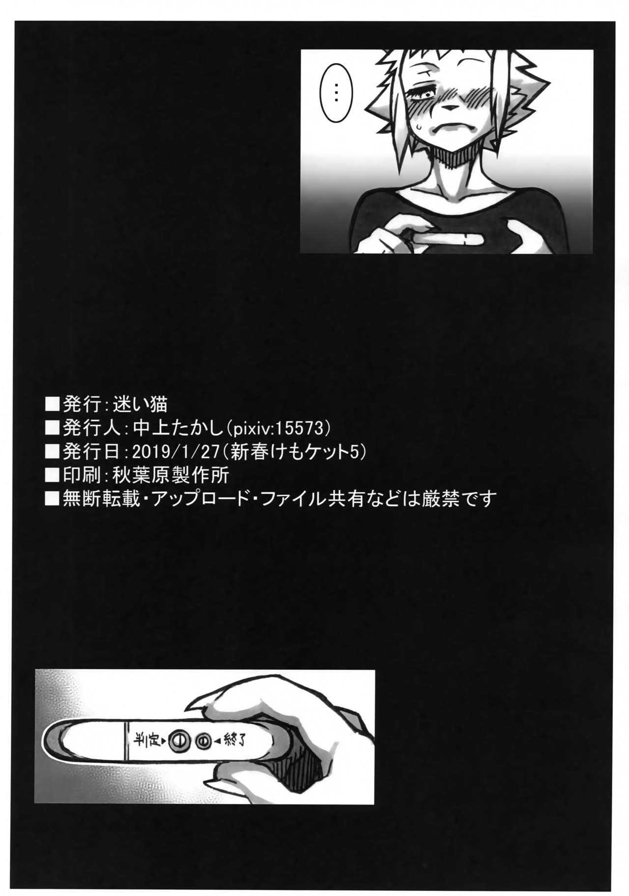 (Shinshun Kemoket 5) [Mayoineko (Various)] Kemono Zuma [Korean] [늑인박이] [Incomplete] numero di immagine  27