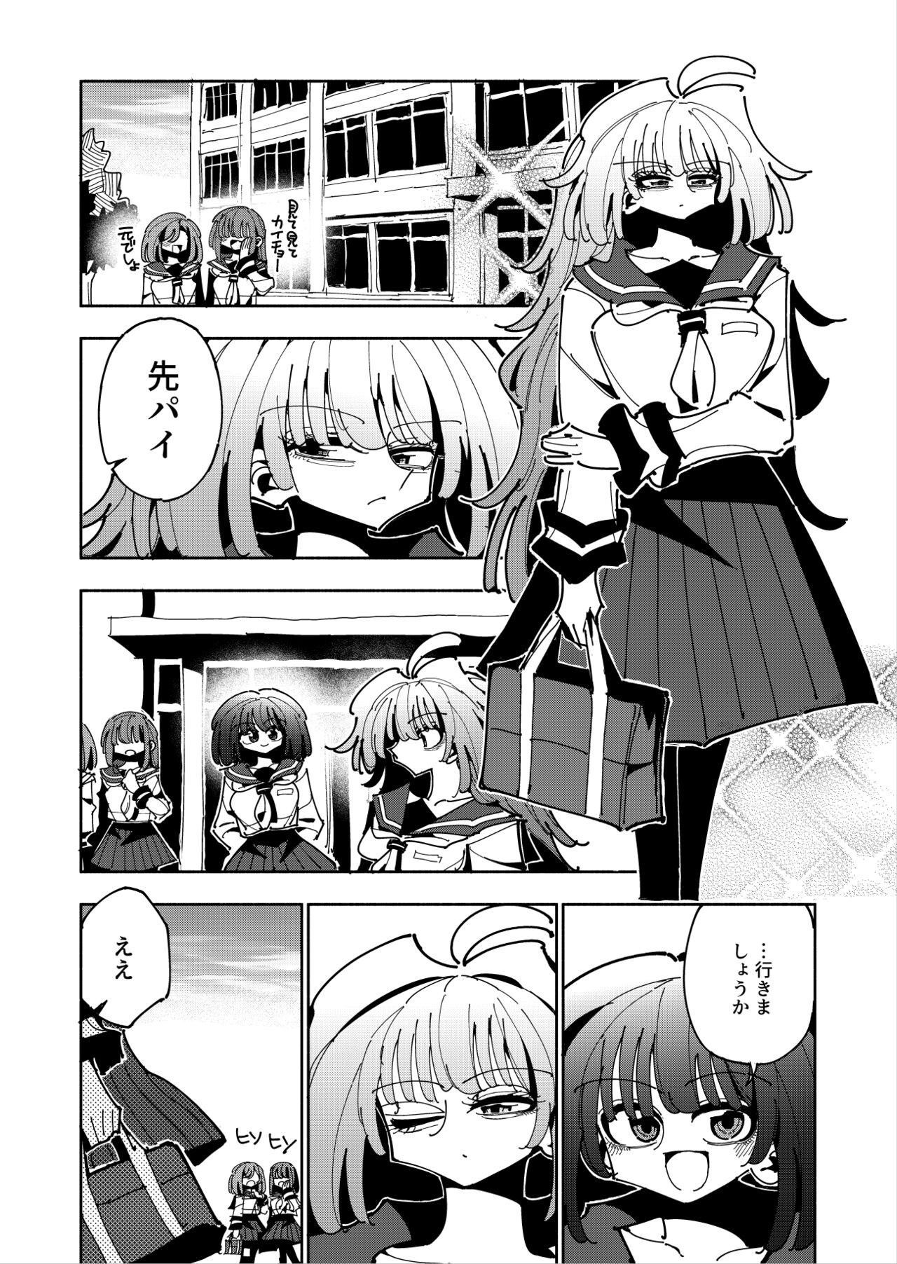 [7 Colored LED (Nekonso)] Shizuku to Shiori If (Kouhen) -5-ka de Oboeru! Futanari Onanie no Susume (3 kara 5-ka-me)- Bildnummer 2