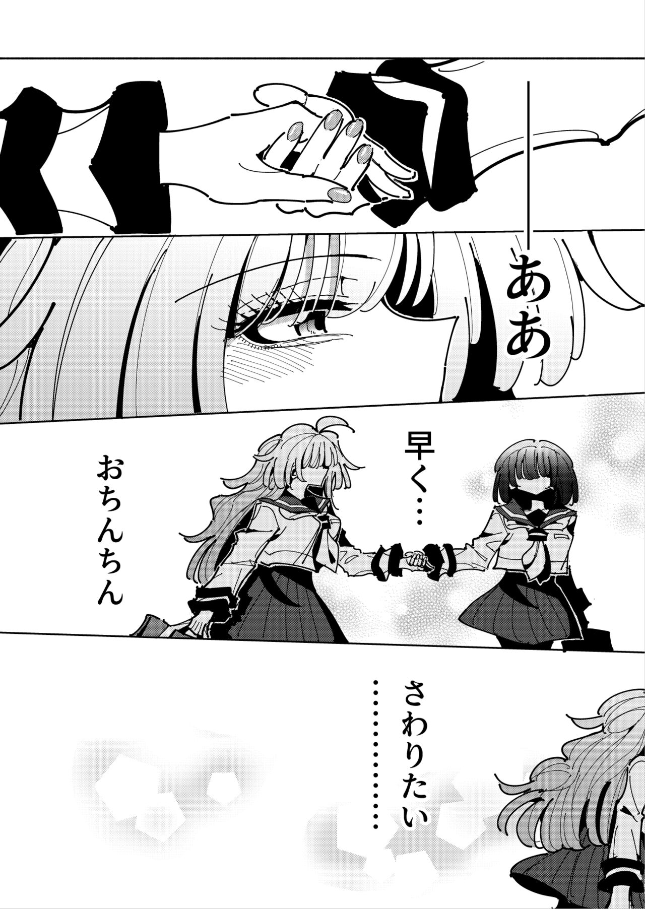 [7 Colored LED (Nekonso)] Shizuku to Shiori If (Kouhen) -5-ka de Oboeru! Futanari Onanie no Susume (3 kara 5-ka-me)- Bildnummer 6