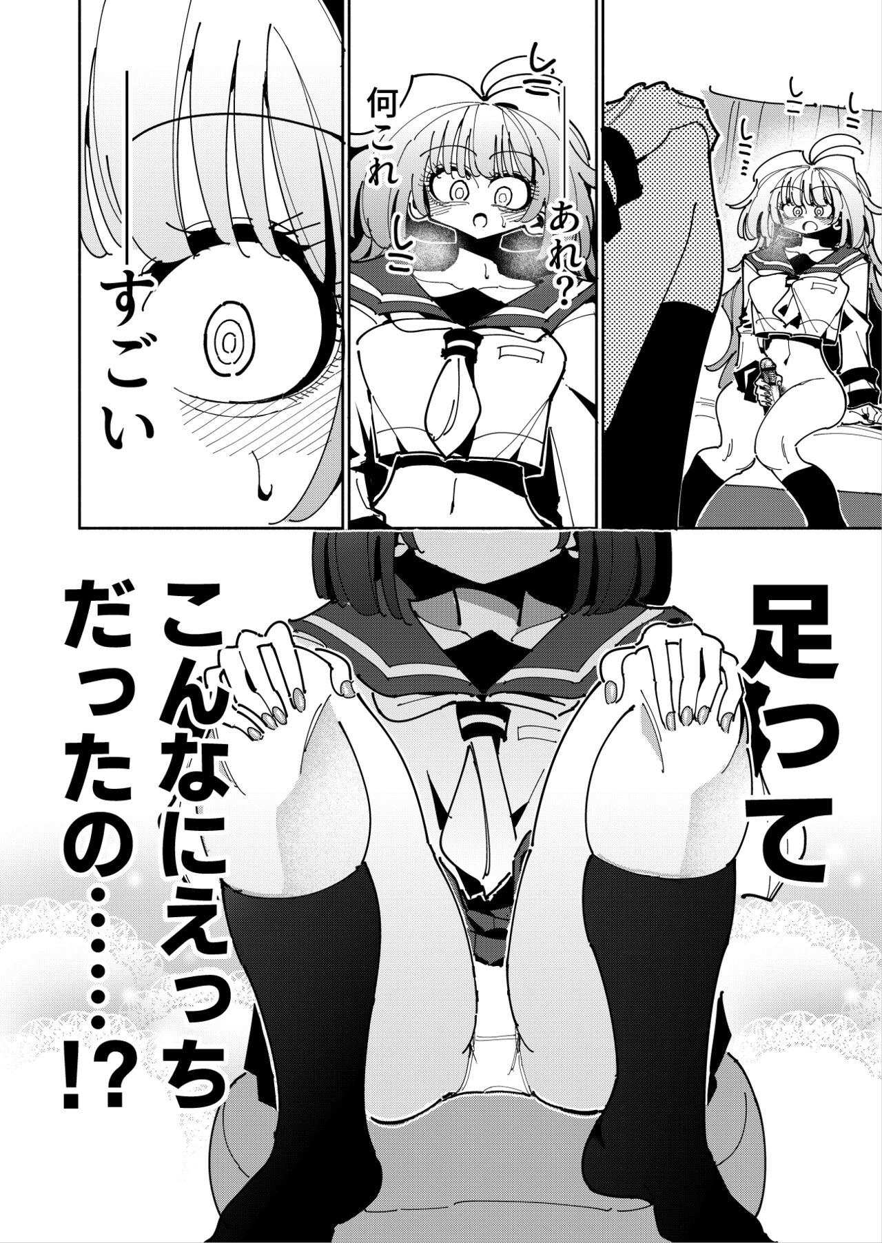 [7 Colored LED (Nekonso)] Shizuku to Shiori If (Kouhen) -5-ka de Oboeru! Futanari Onanie no Susume (3 kara 5-ka-me)- Bildnummer 9