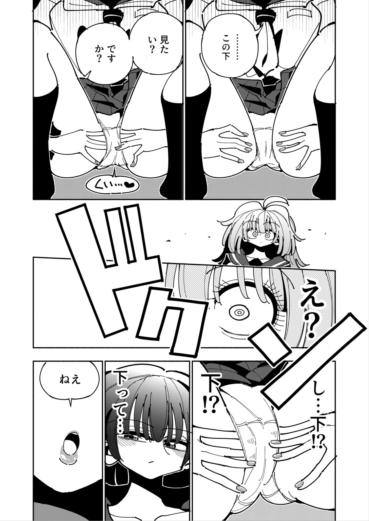 [7 Colored LED (Nekonso)] Shizuku to Shiori If (Kouhen) -5-ka de Oboeru! Futanari Onanie no Susume (3 kara 5-ka-me)- Bildnummer 11