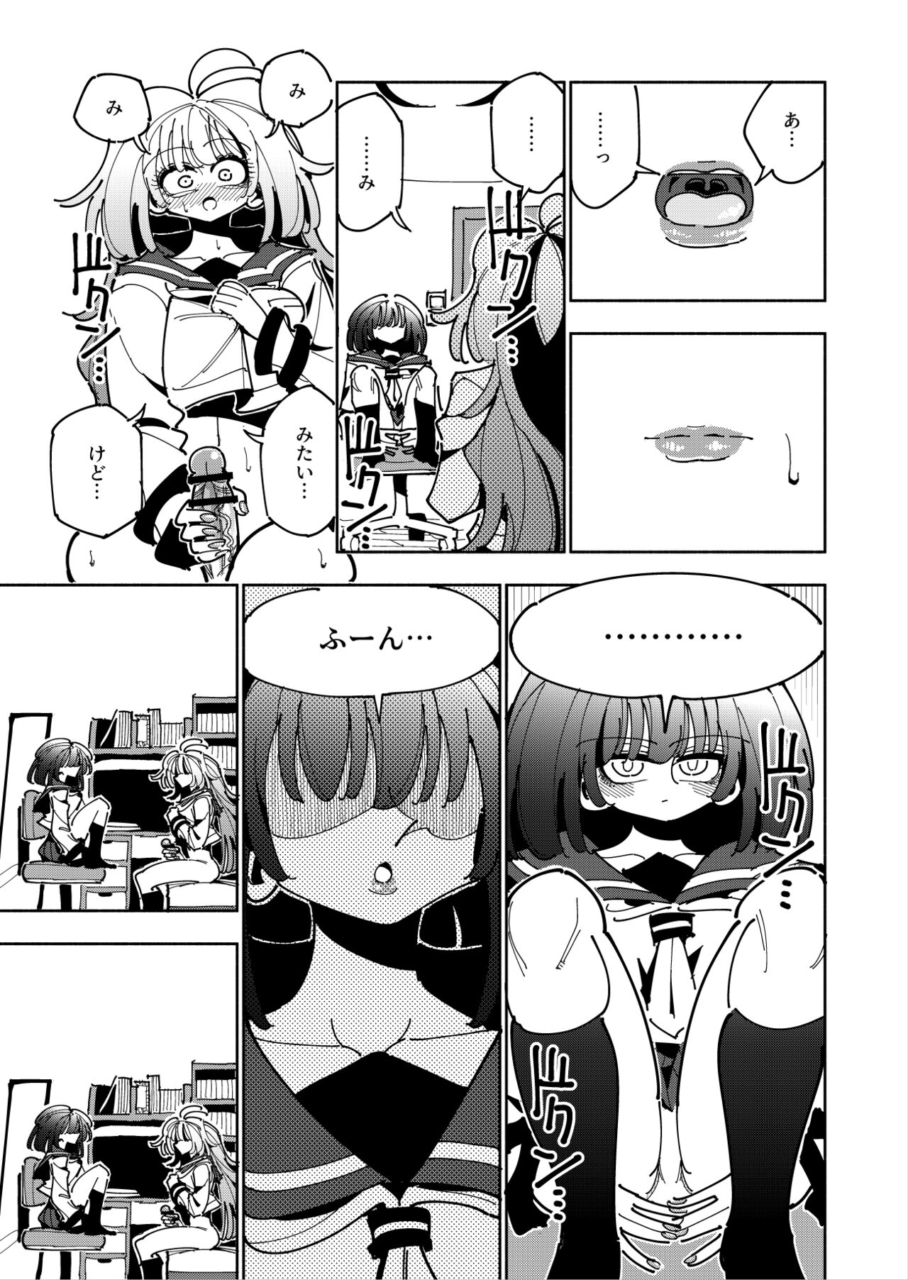 [7 Colored LED (Nekonso)] Shizuku to Shiori If (Kouhen) -5-ka de Oboeru! Futanari Onanie no Susume (3 kara 5-ka-me)- Bildnummer 12