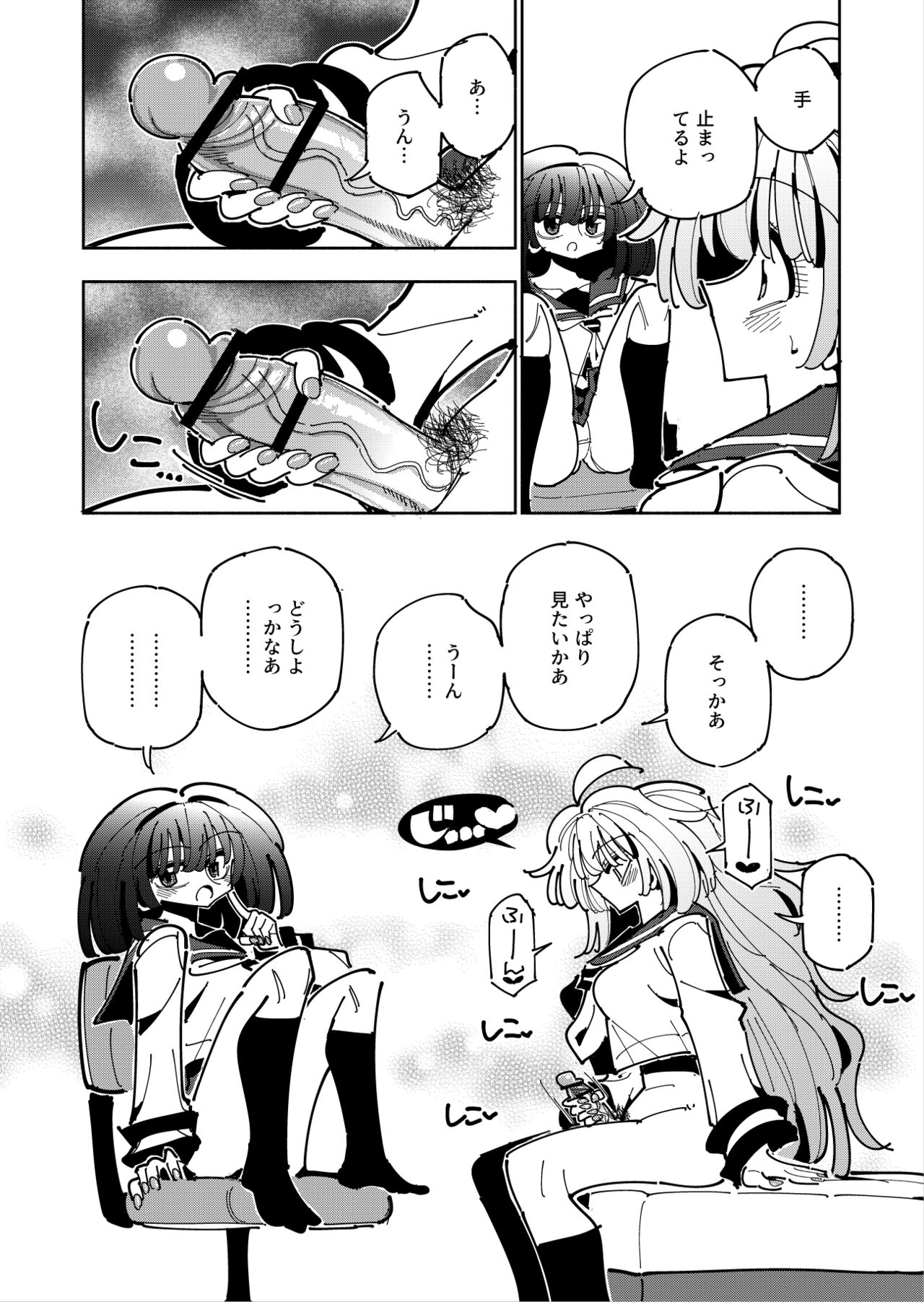 [7 Colored LED (Nekonso)] Shizuku to Shiori If (Kouhen) -5-ka de Oboeru! Futanari Onanie no Susume (3 kara 5-ka-me)- Bildnummer 13