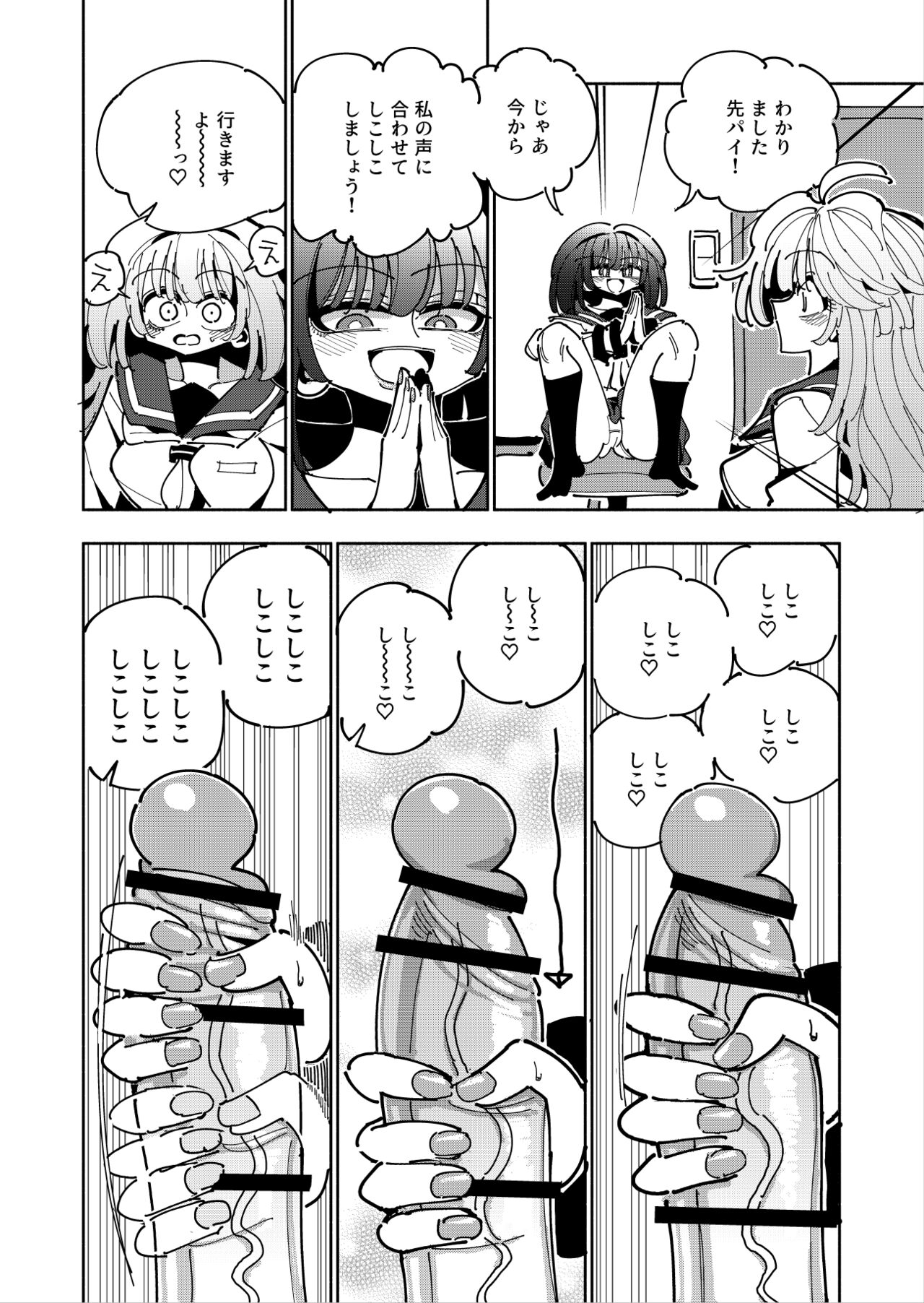 [7 Colored LED (Nekonso)] Shizuku to Shiori If (Kouhen) -5-ka de Oboeru! Futanari Onanie no Susume (3 kara 5-ka-me)- Bildnummer 15