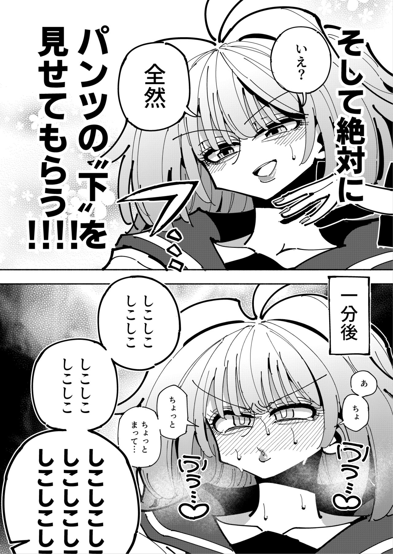 [7 Colored LED (Nekonso)] Shizuku to Shiori If (Kouhen) -5-ka de Oboeru! Futanari Onanie no Susume (3 kara 5-ka-me)- Bildnummer 17