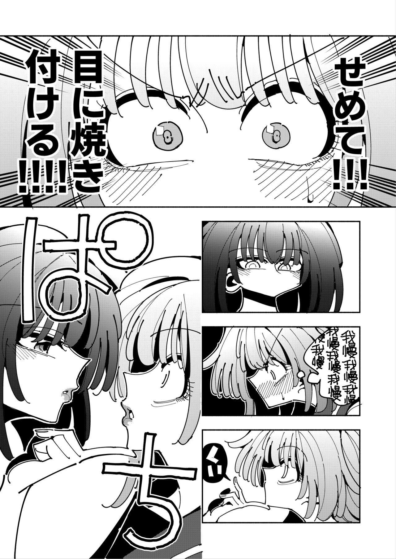 [7 Colored LED (Nekonso)] Shizuku to Shiori If (Kouhen) -5-ka de Oboeru! Futanari Onanie no Susume (3 kara 5-ka-me)- Bildnummer 32
