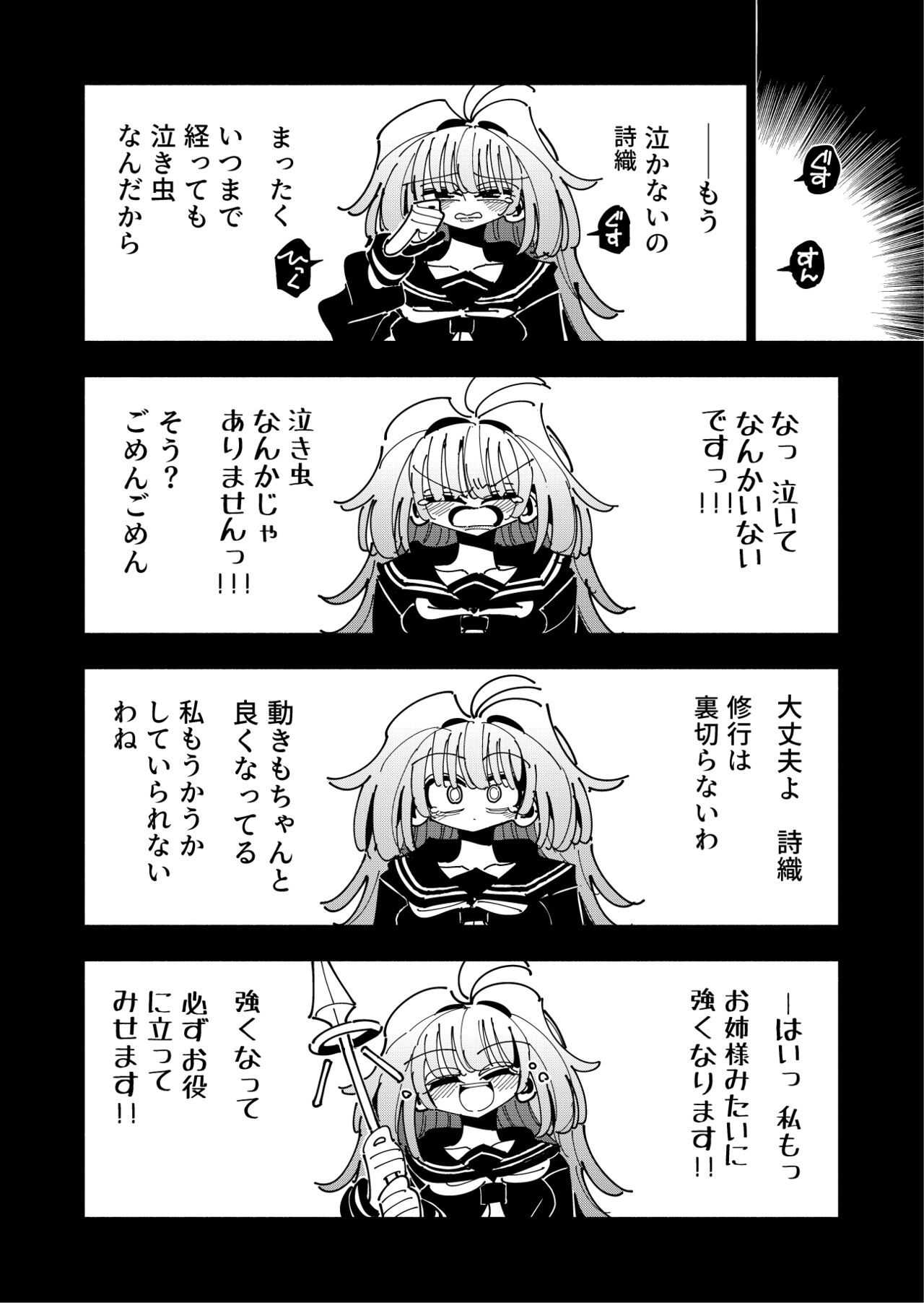 [7 Colored LED (Nekonso)] Shizuku to Shiori If (Kouhen) -5-ka de Oboeru! Futanari Onanie no Susume (3 kara 5-ka-me)- Bildnummer 66