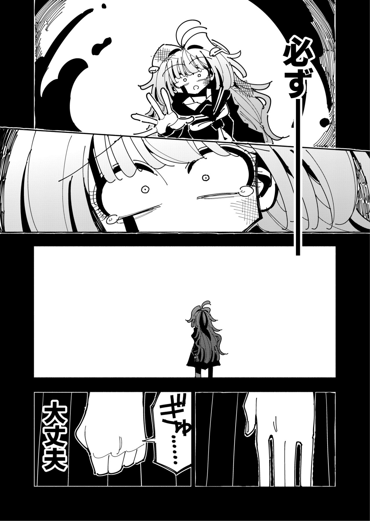 [7 Colored LED (Nekonso)] Shizuku to Shiori If (Kouhen) -5-ka de Oboeru! Futanari Onanie no Susume (3 kara 5-ka-me)- Bildnummer 67