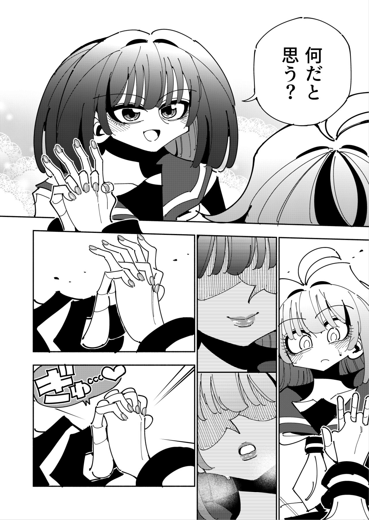 [7 Colored LED (Nekonso)] Shizuku to Shiori If (Kouhen) -5-ka de Oboeru! Futanari Onanie no Susume (3 kara 5-ka-me)- Bildnummer 78