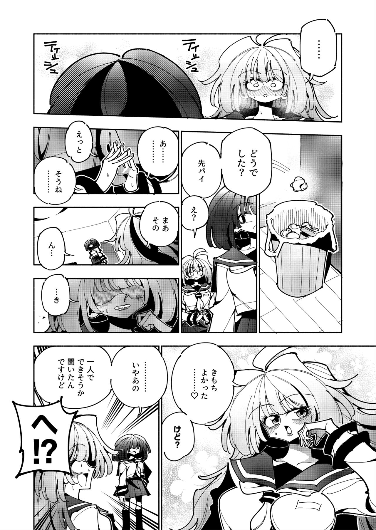 [7 Colored LED (Nekonso)] Shizuku to Shiori If (Zenpen) -5-ka de Oboeru! Futanari Onanie no Susume (1 kara 2-ka-me)- image number 23