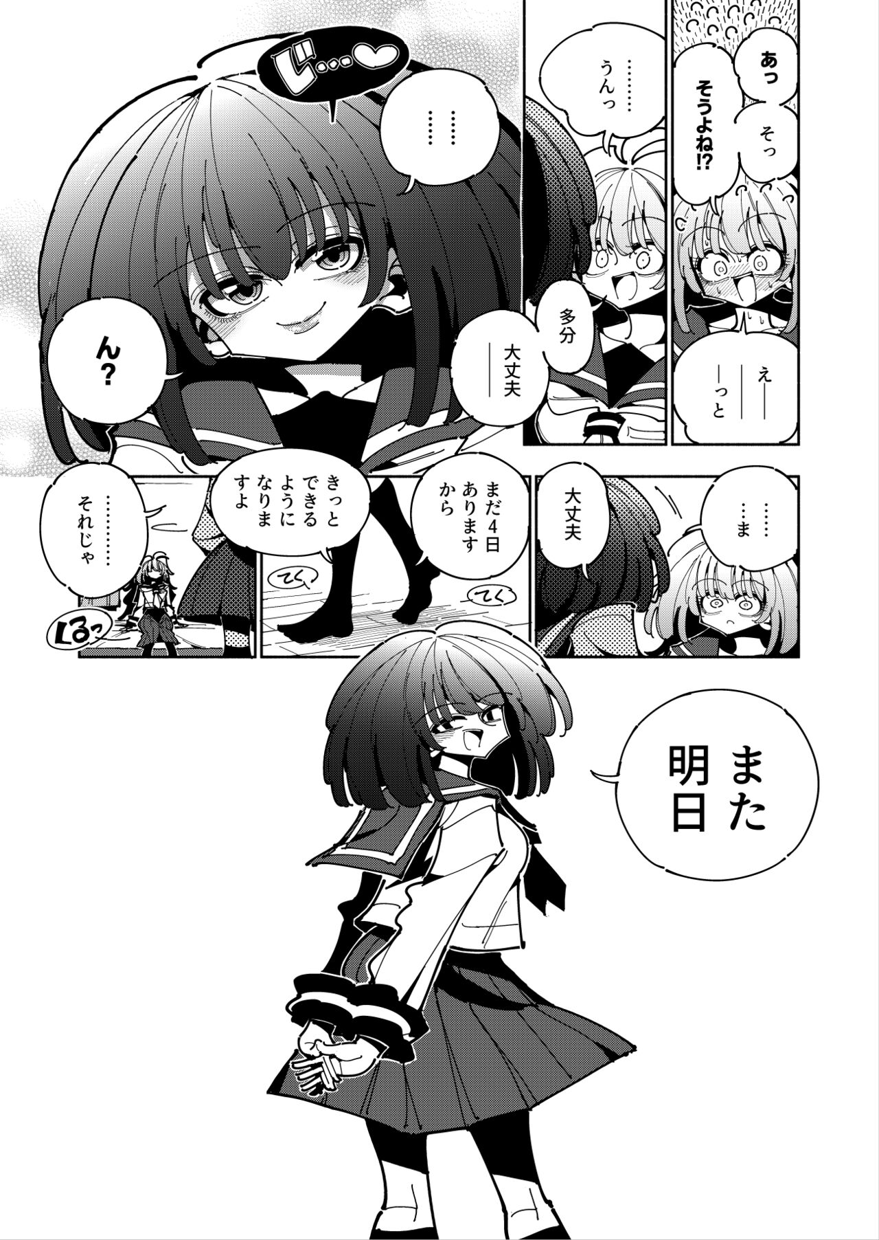 [7 Colored LED (Nekonso)] Shizuku to Shiori If (Zenpen) -5-ka de Oboeru! Futanari Onanie no Susume (1 kara 2-ka-me)- image number 24