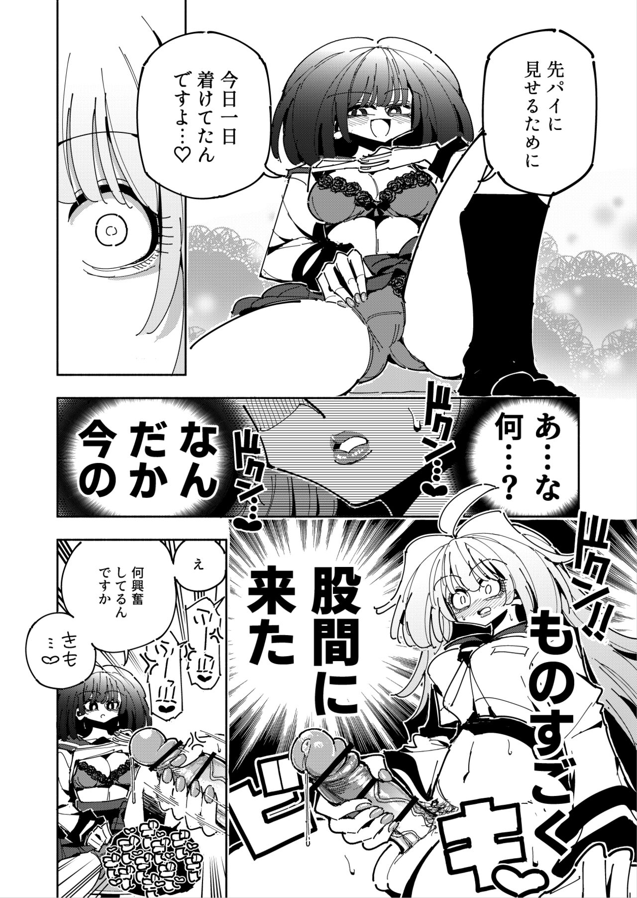 [7 Colored LED (Nekonso)] Shizuku to Shiori If (Zenpen) -5-ka de Oboeru! Futanari Onanie no Susume (1 kara 2-ka-me)- image number 30