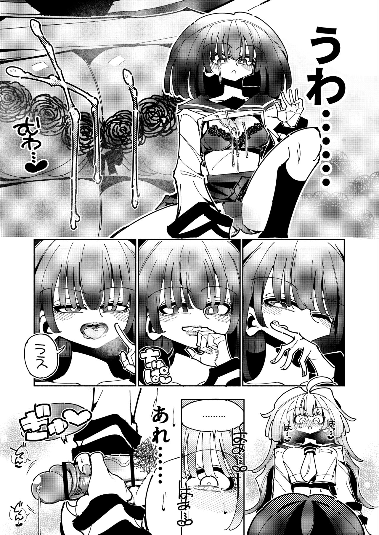 [7 Colored LED (Nekonso)] Shizuku to Shiori If (Zenpen) -5-ka de Oboeru! Futanari Onanie no Susume (1 kara 2-ka-me)- image number 35