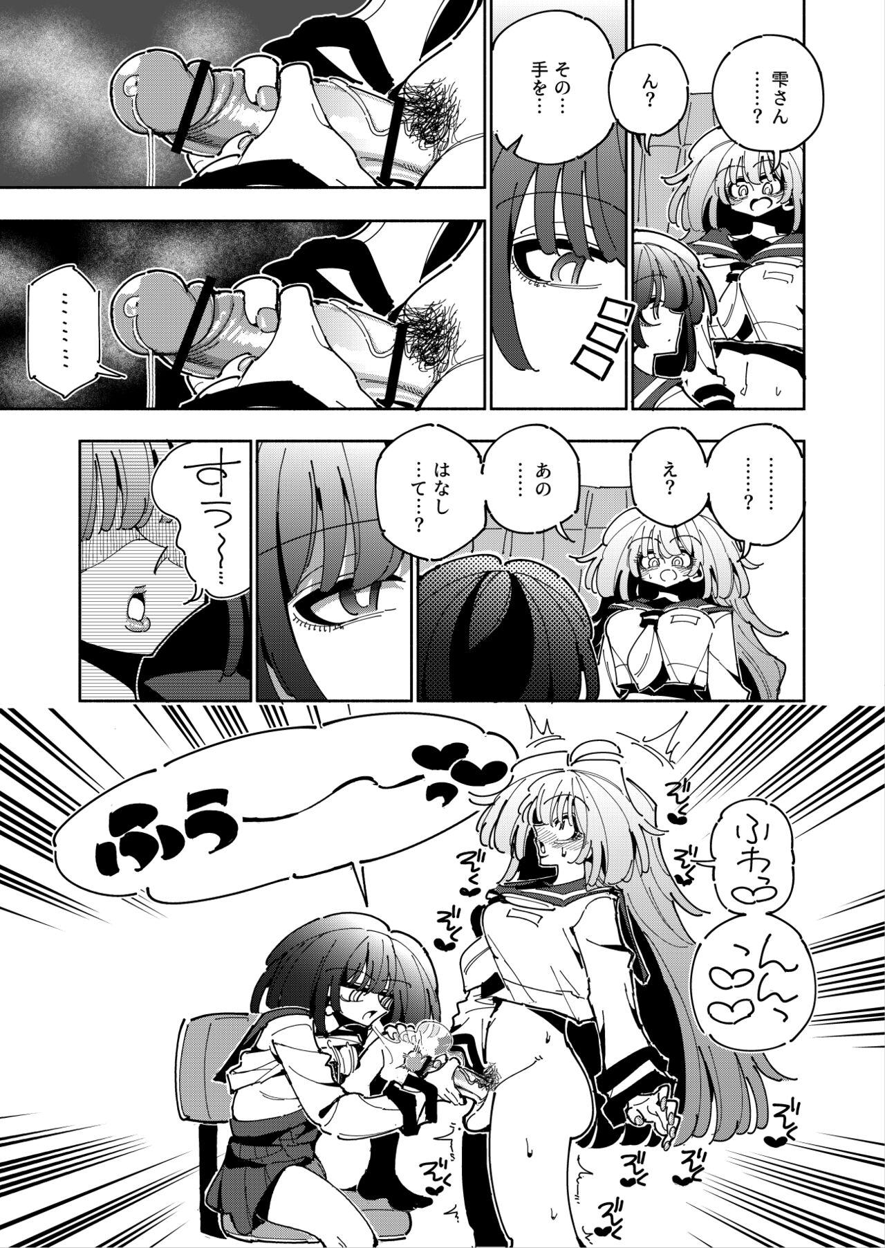 [7 Colored LED (Nekonso)] Shizuku to Shiori If (Zenpen) -5-ka de Oboeru! Futanari Onanie no Susume (1 kara 2-ka-me)- image number 36